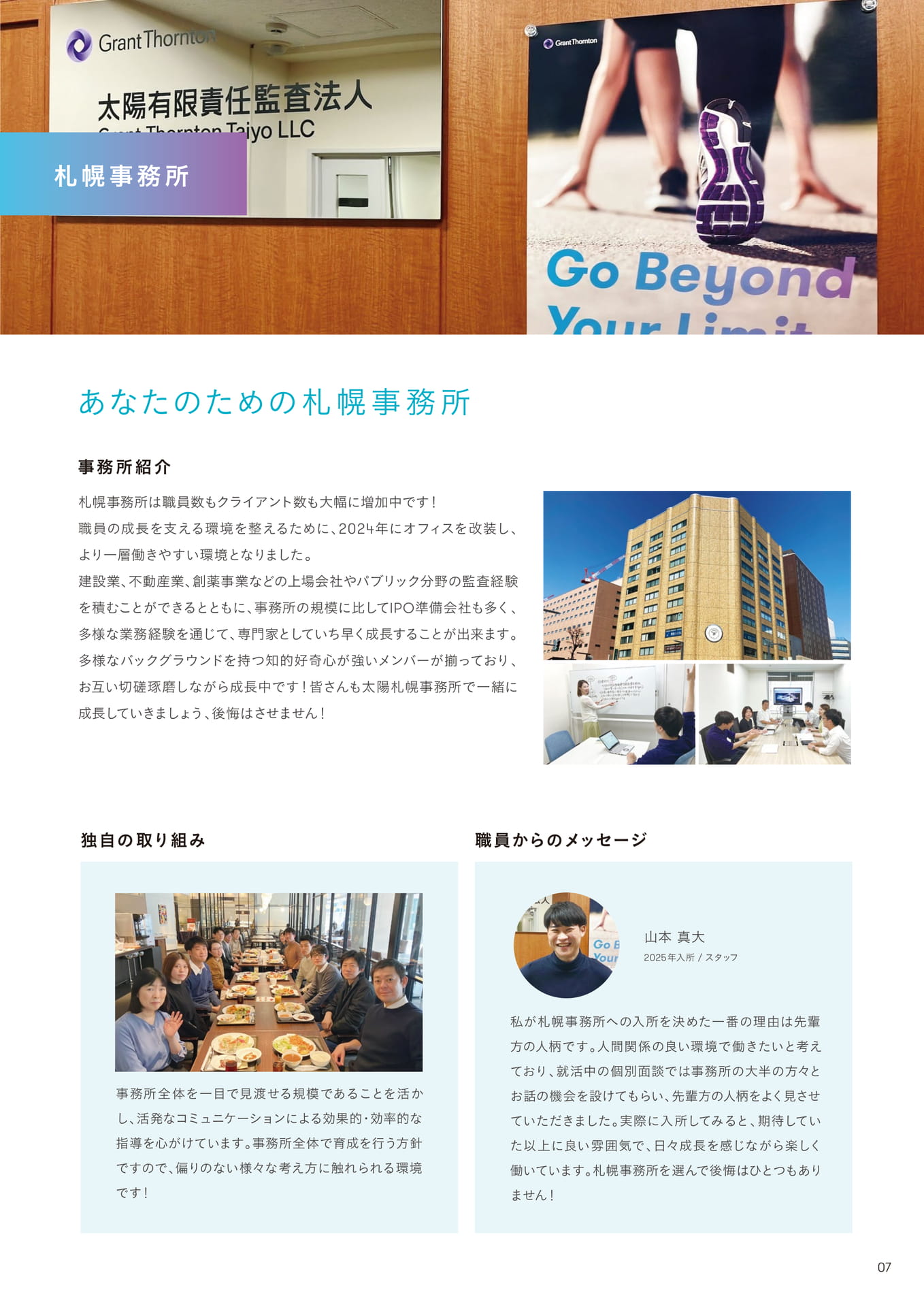 Page 07(7ページ目)