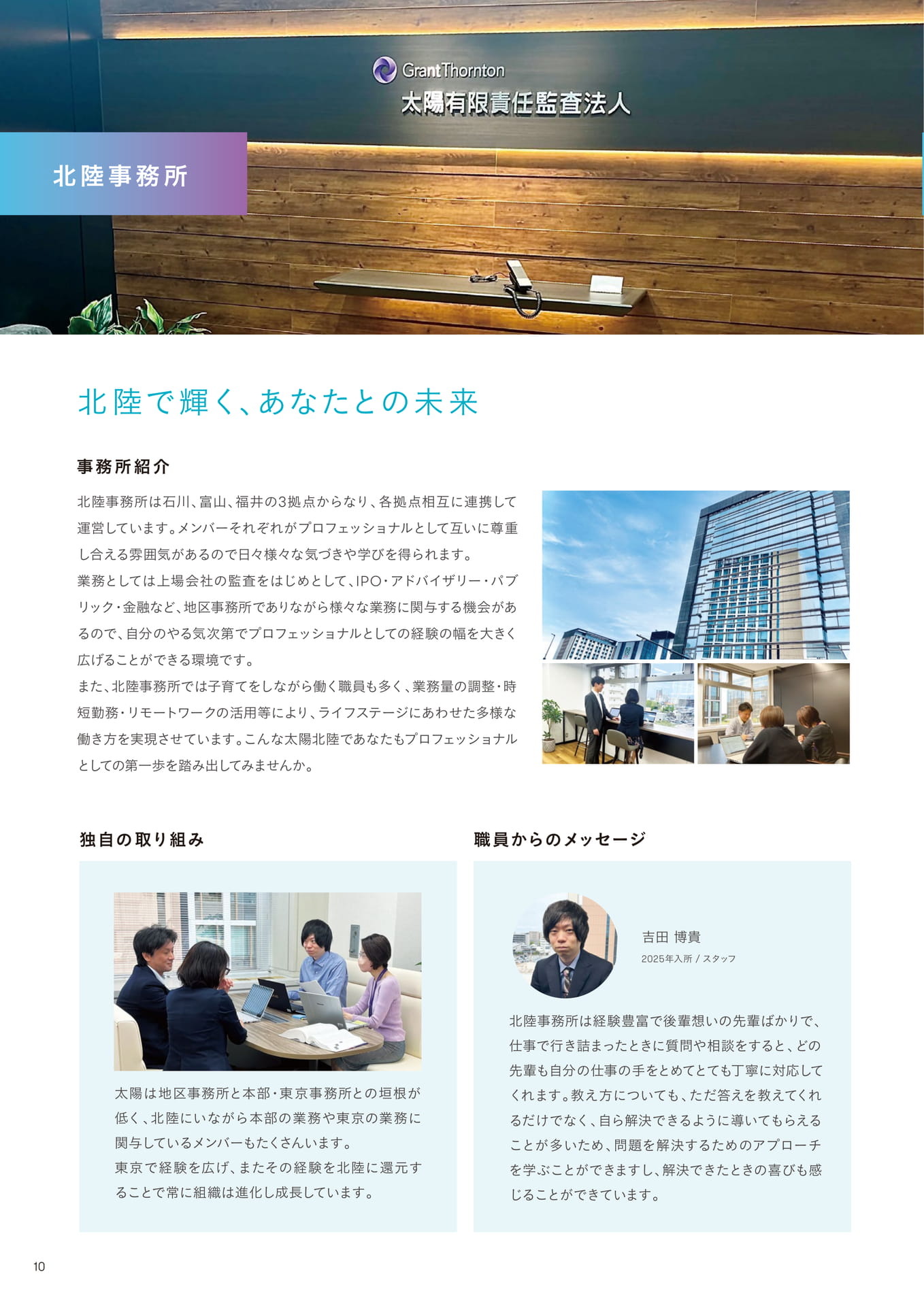 Page 10(10ページ目)