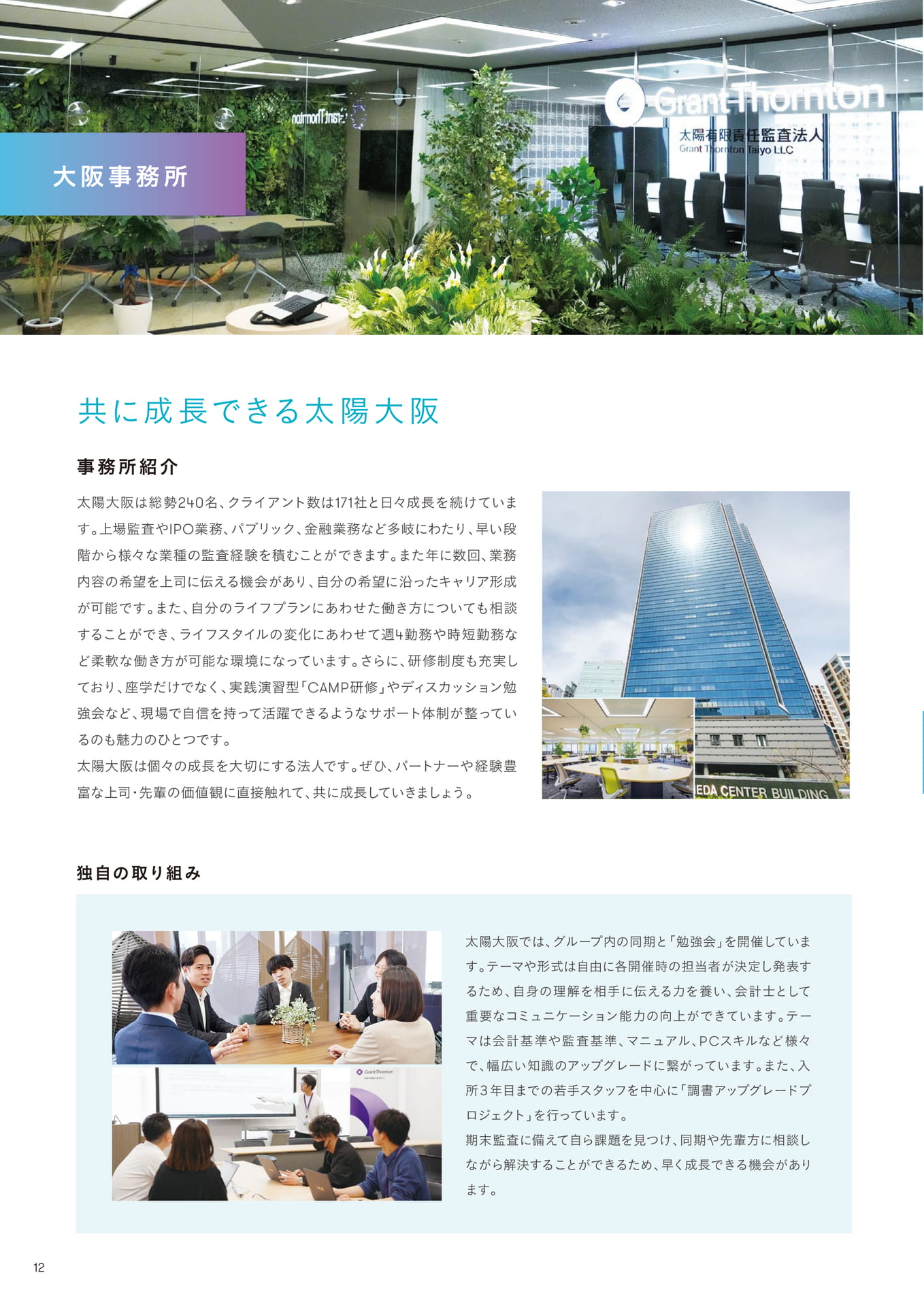 Page 12(12ページ目)