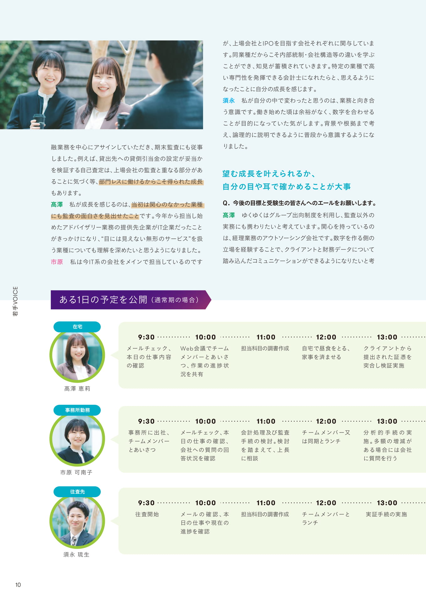 Page 10(10ページ目)