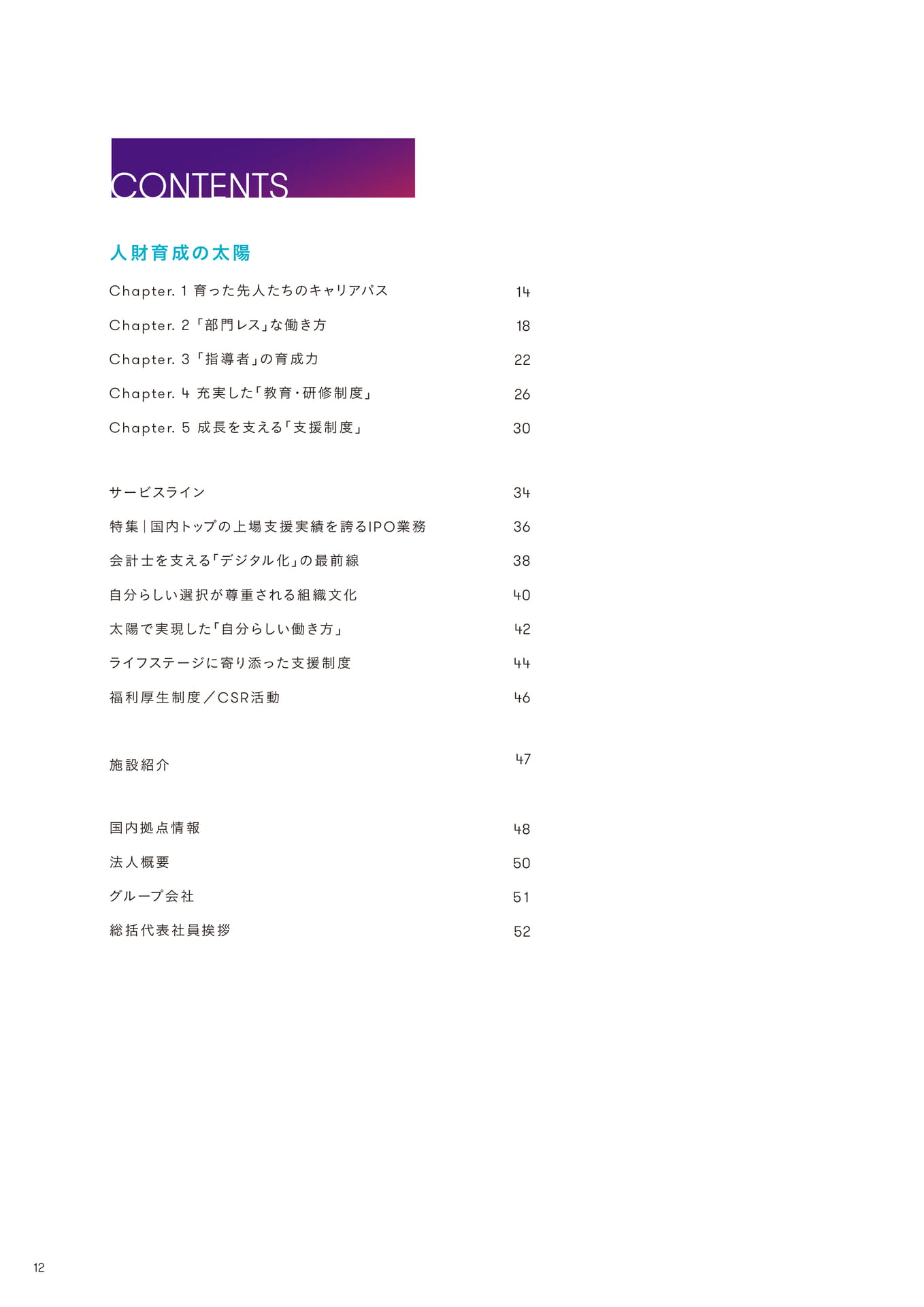 Page 12(12ページ目)