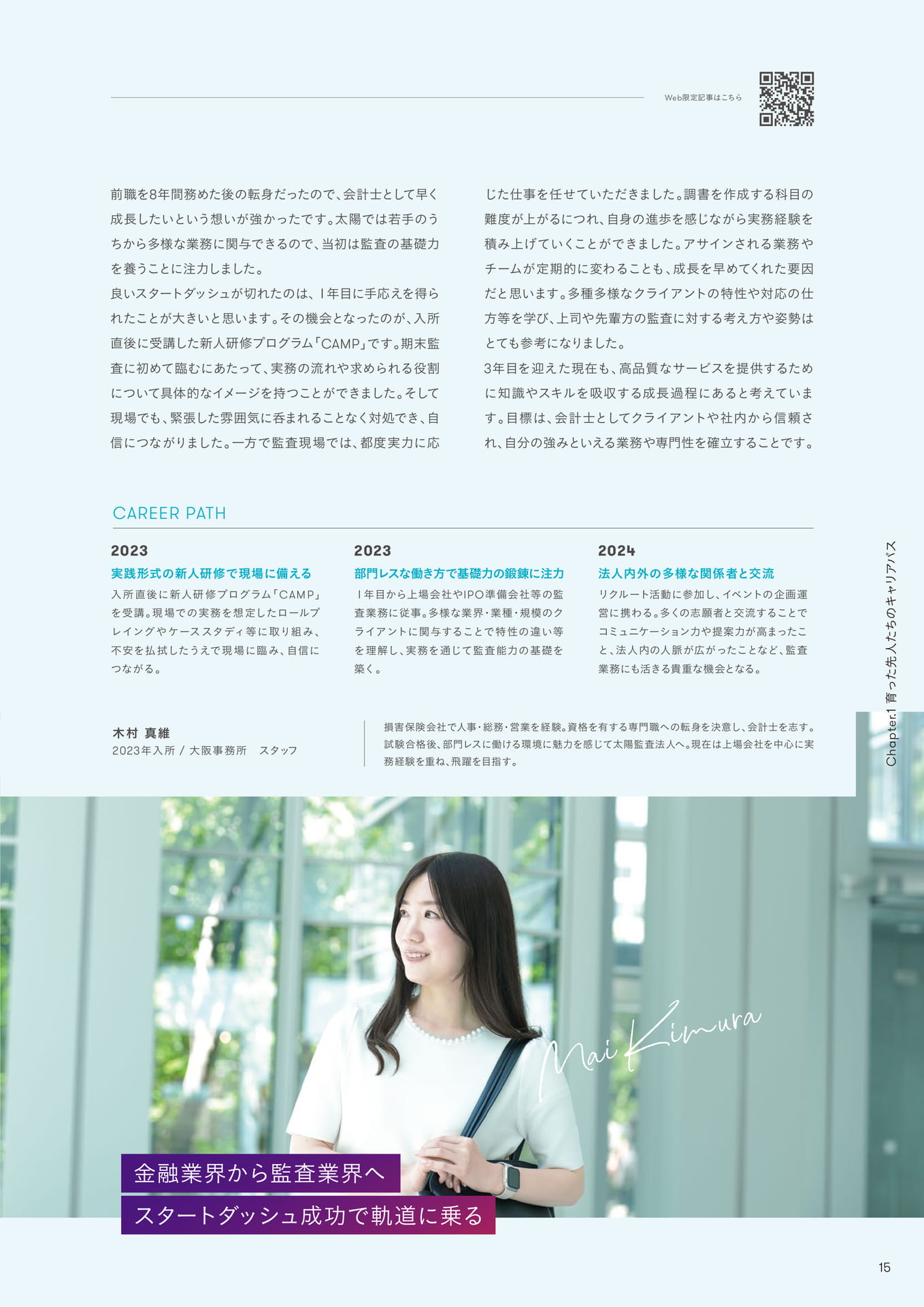Page 15(15ページ目)