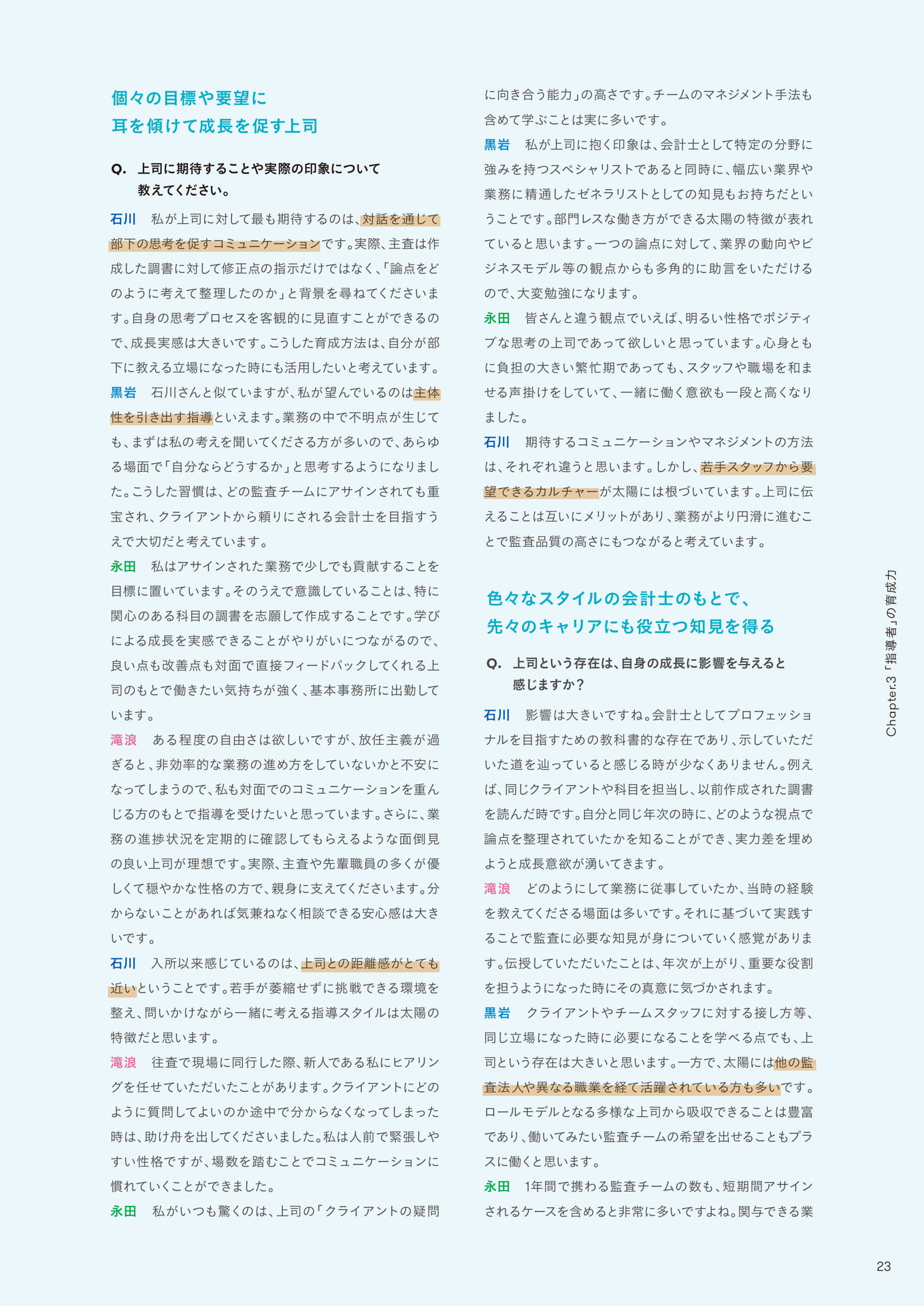 Page 23(23ページ目)