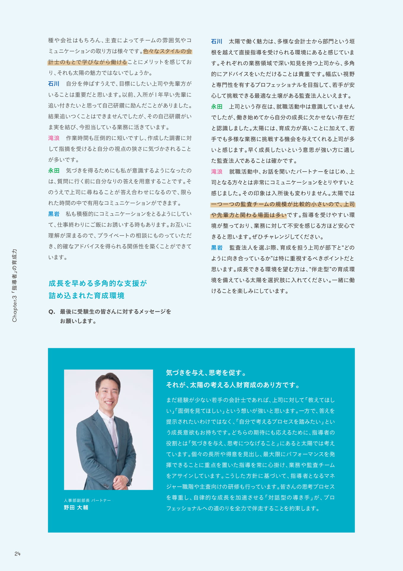 Page 24(24ページ目)
