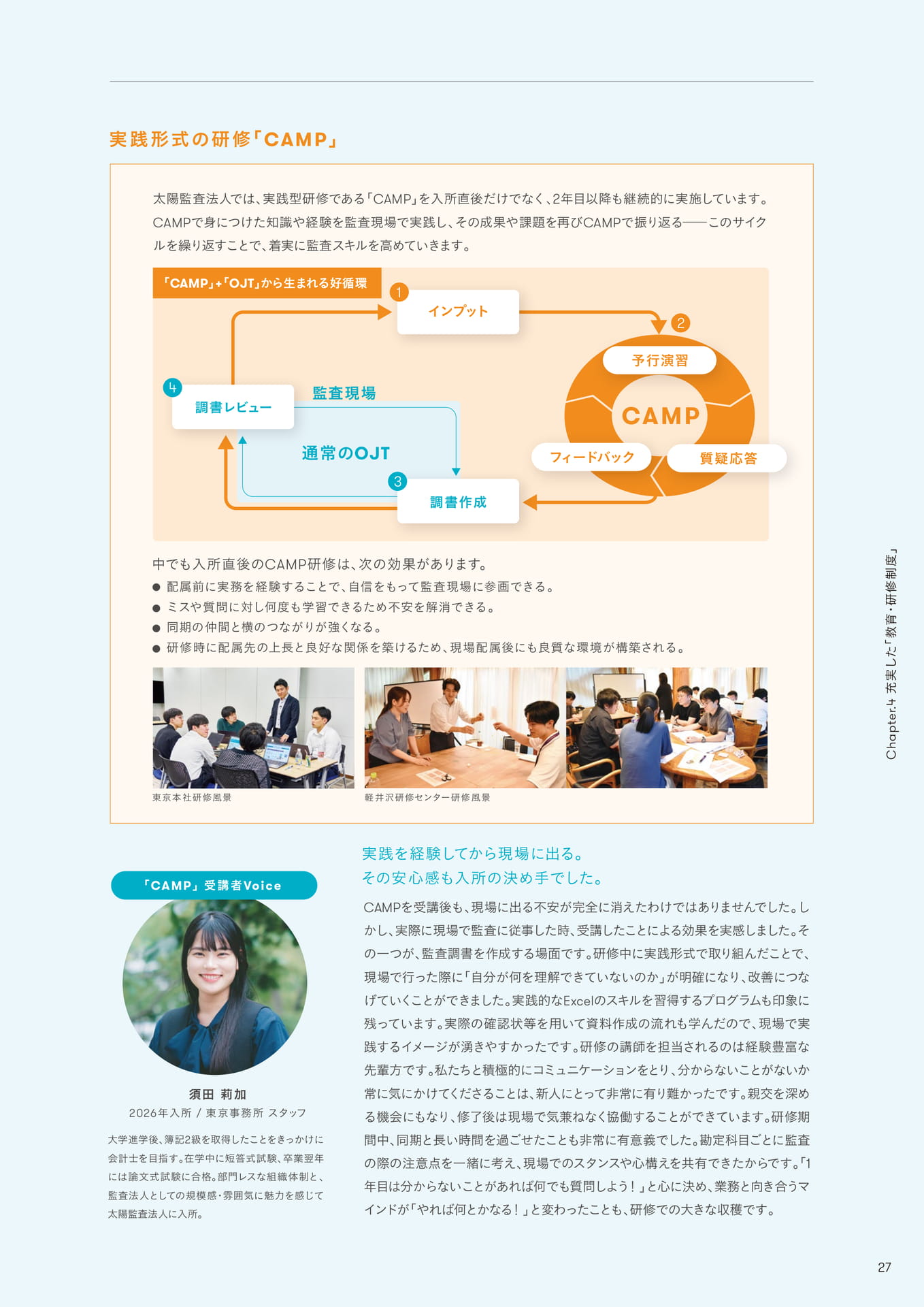 Page 27(27ページ目)