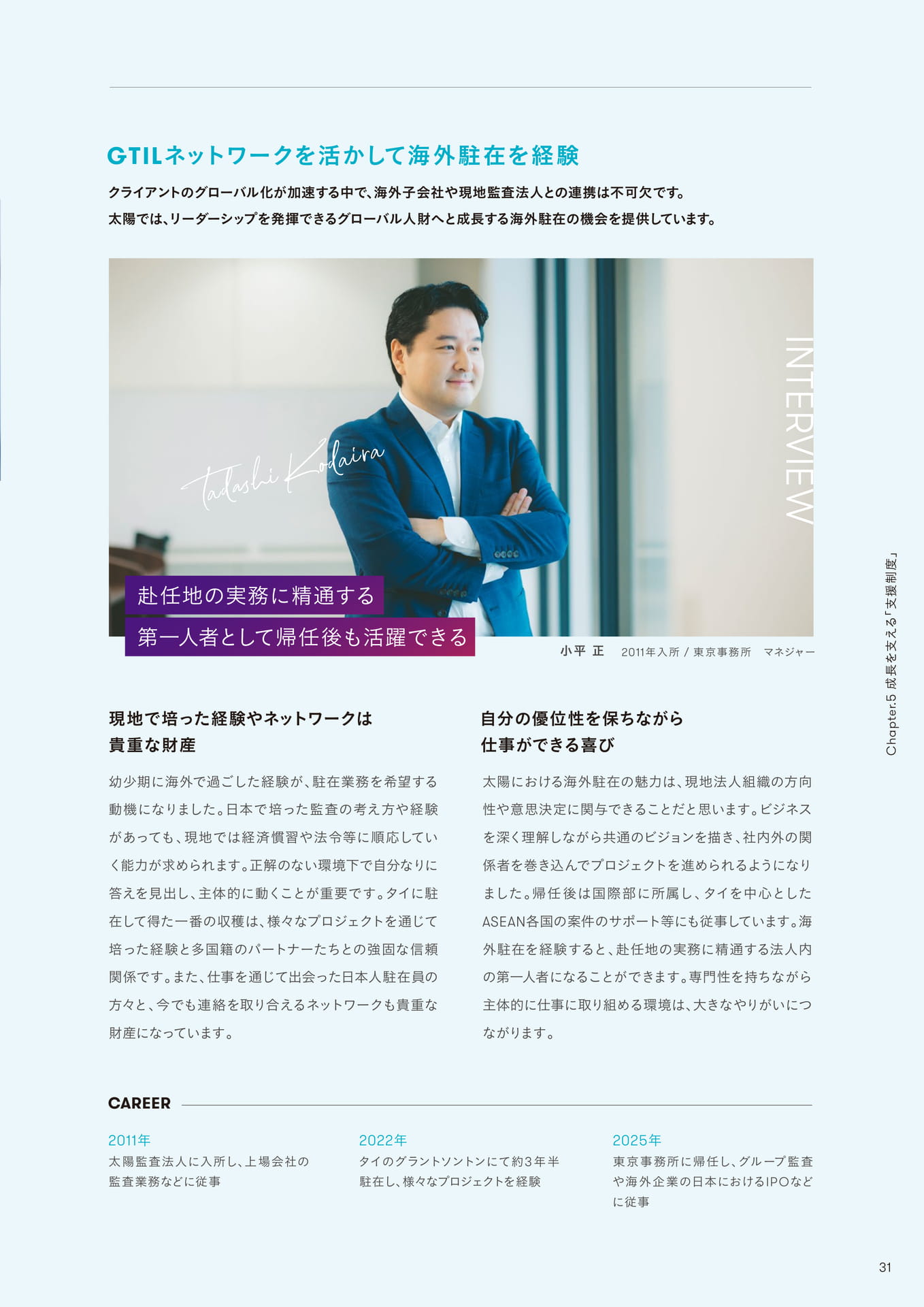 Page 31(31ページ目)