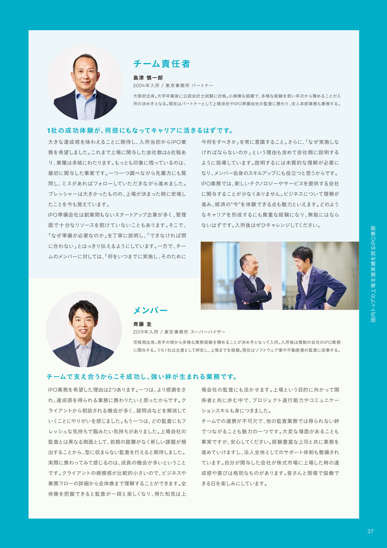 Page 37(37ページ目)