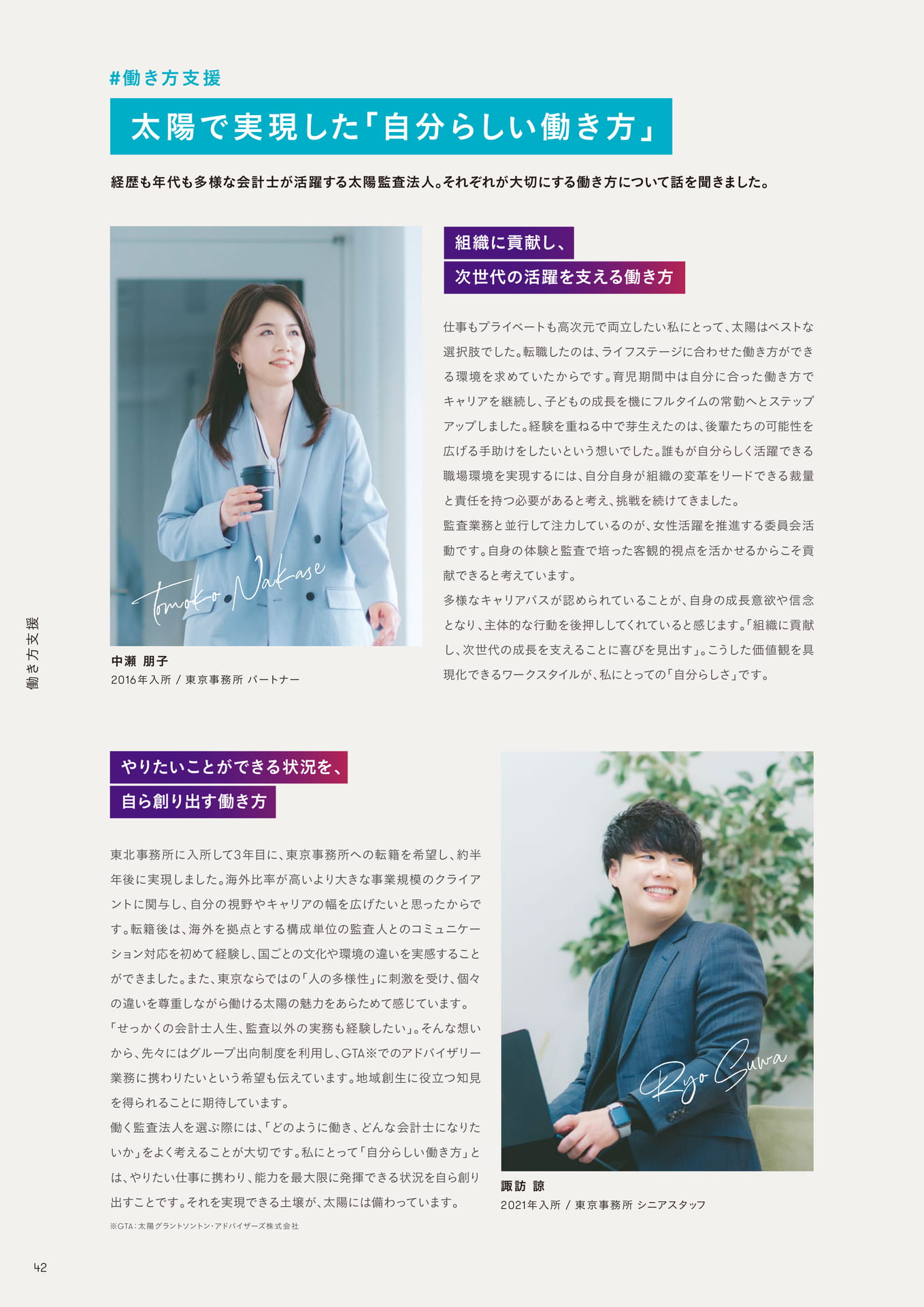 Page 42(42ページ目)