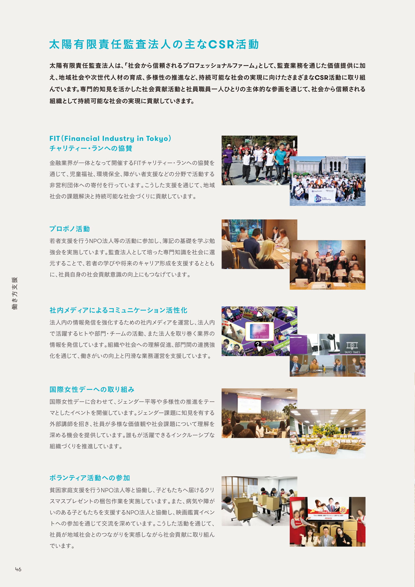 Page 46(46ページ目)