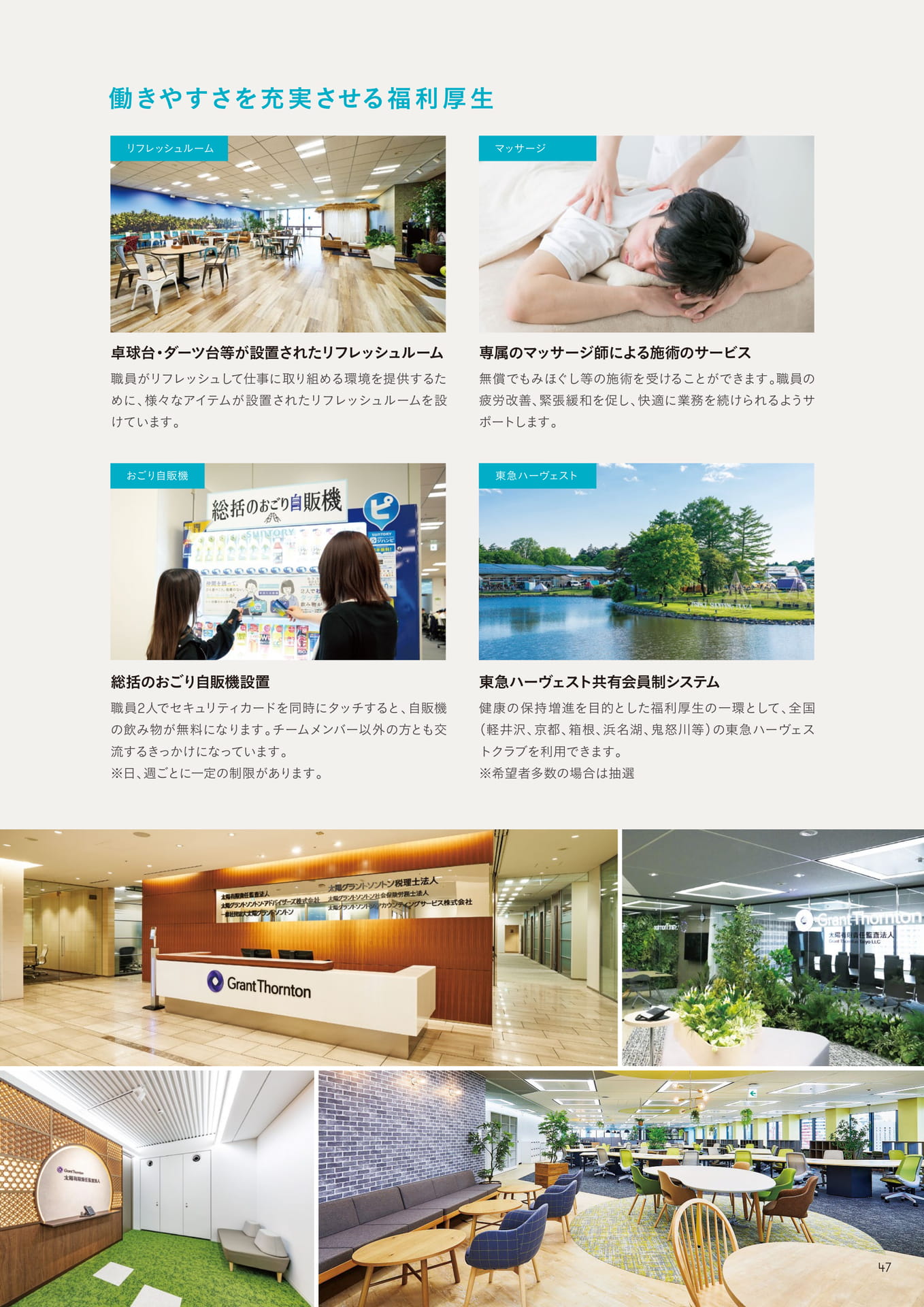 Page 47(47ページ目)