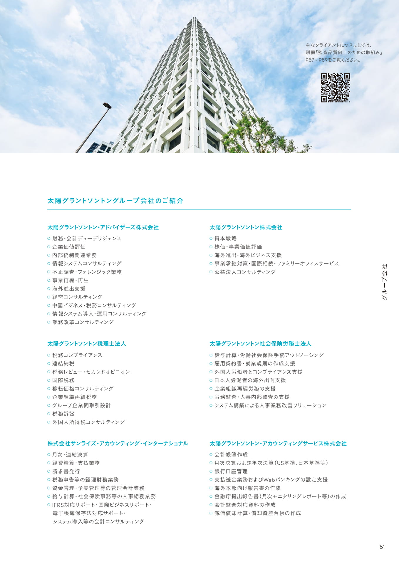 Page 51(51ページ目)