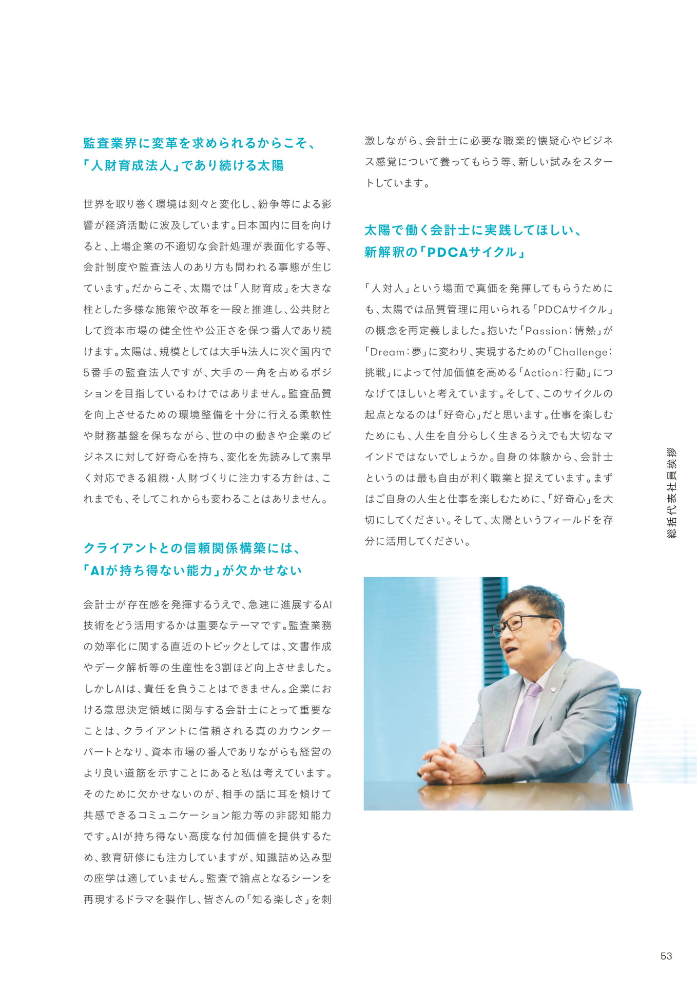 Page 53(53ページ目)