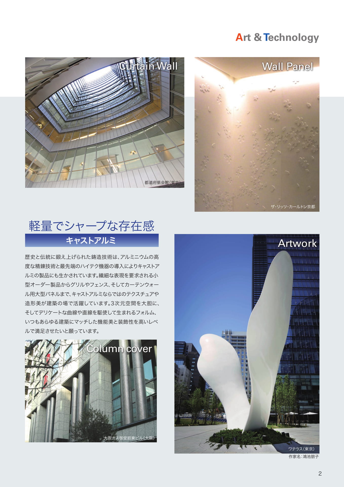 Page 3（3ページ目）
