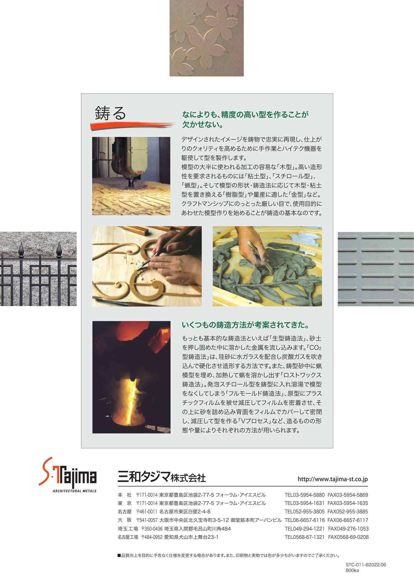 Page 8（8ページ目）