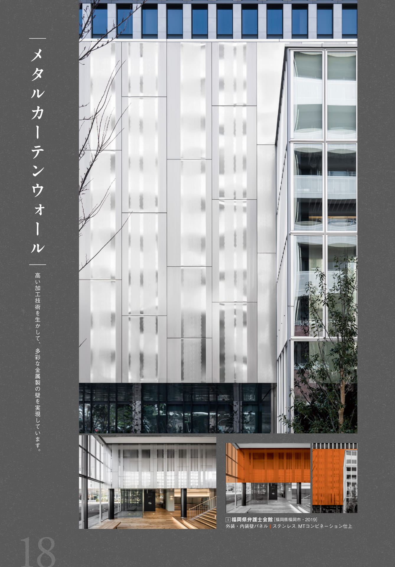 Page 18（18ページ目）