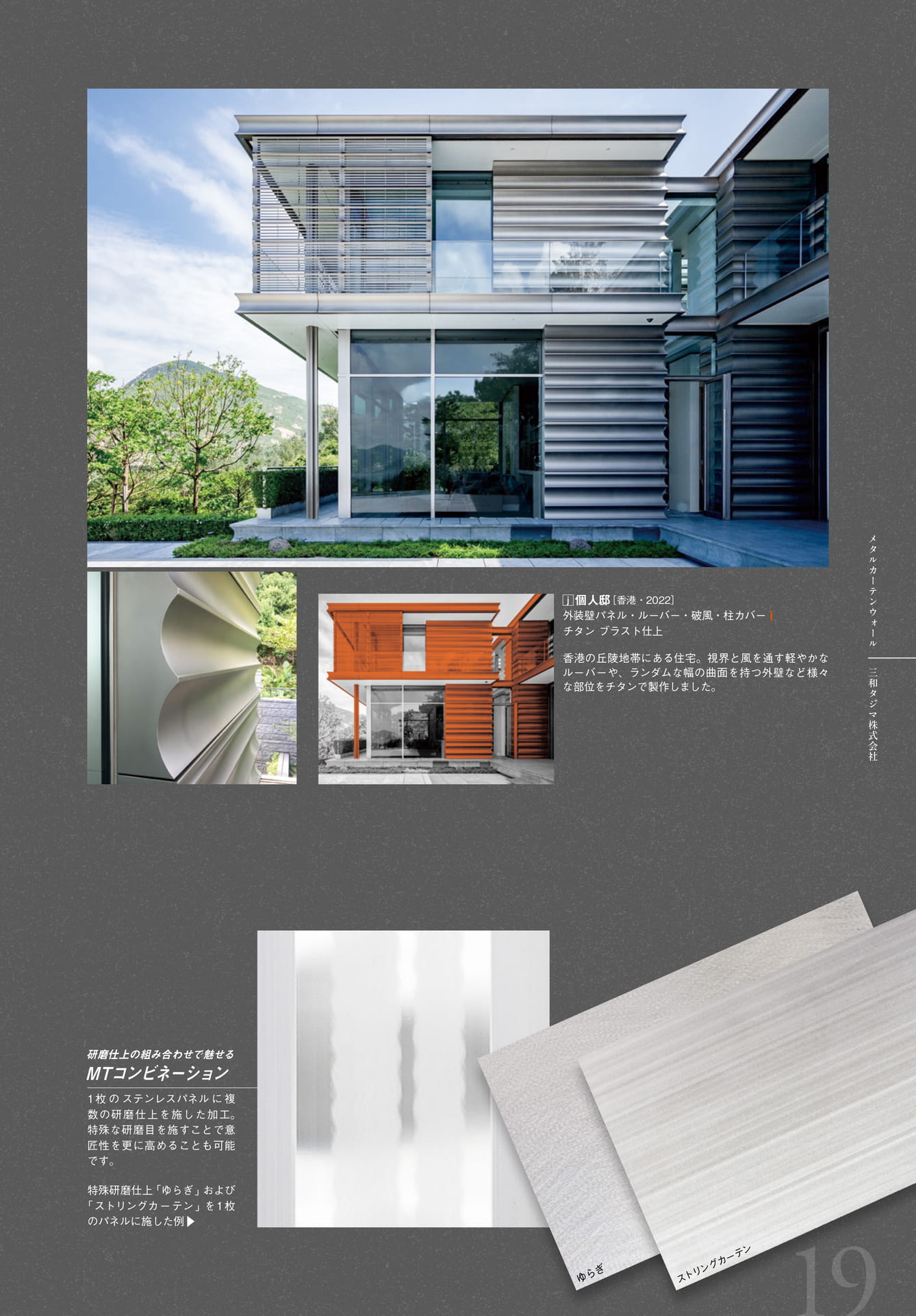 Page 19（19ページ目）