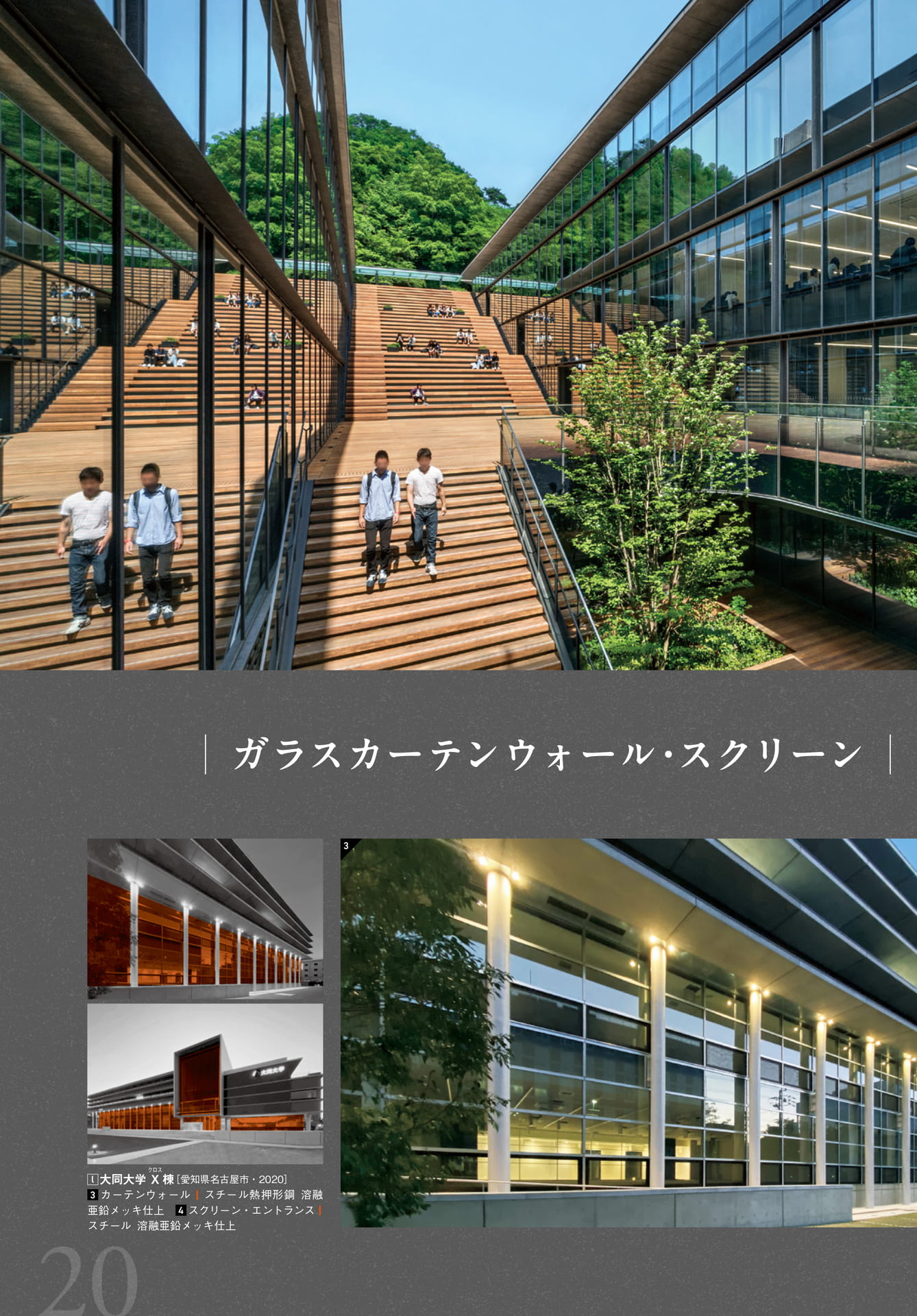Page 20（20ページ目）