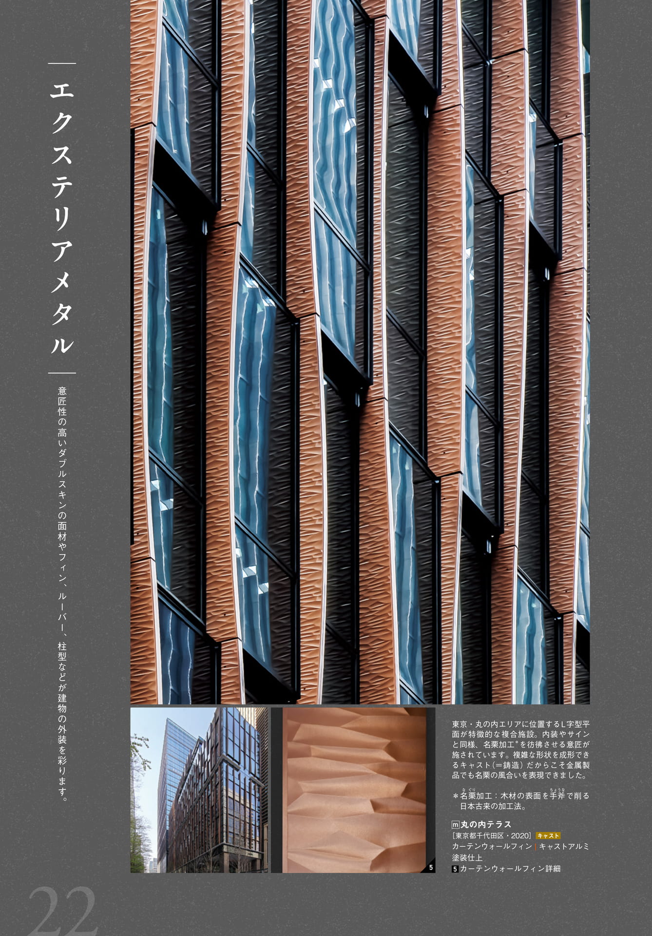 Page 22（22ページ目）
