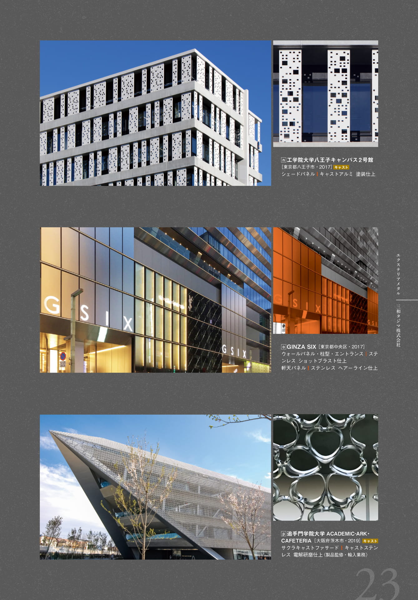 Page 23（23ページ目）