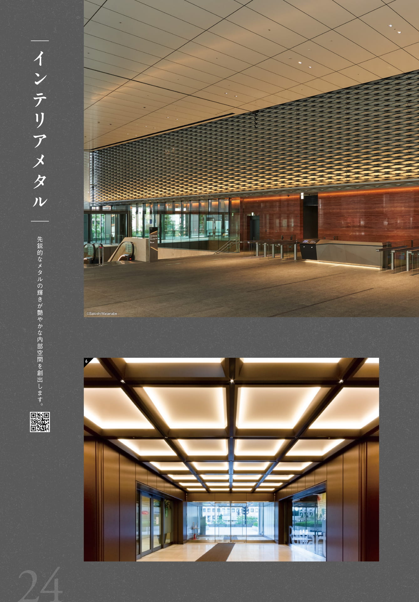 Page 24（24ページ目）