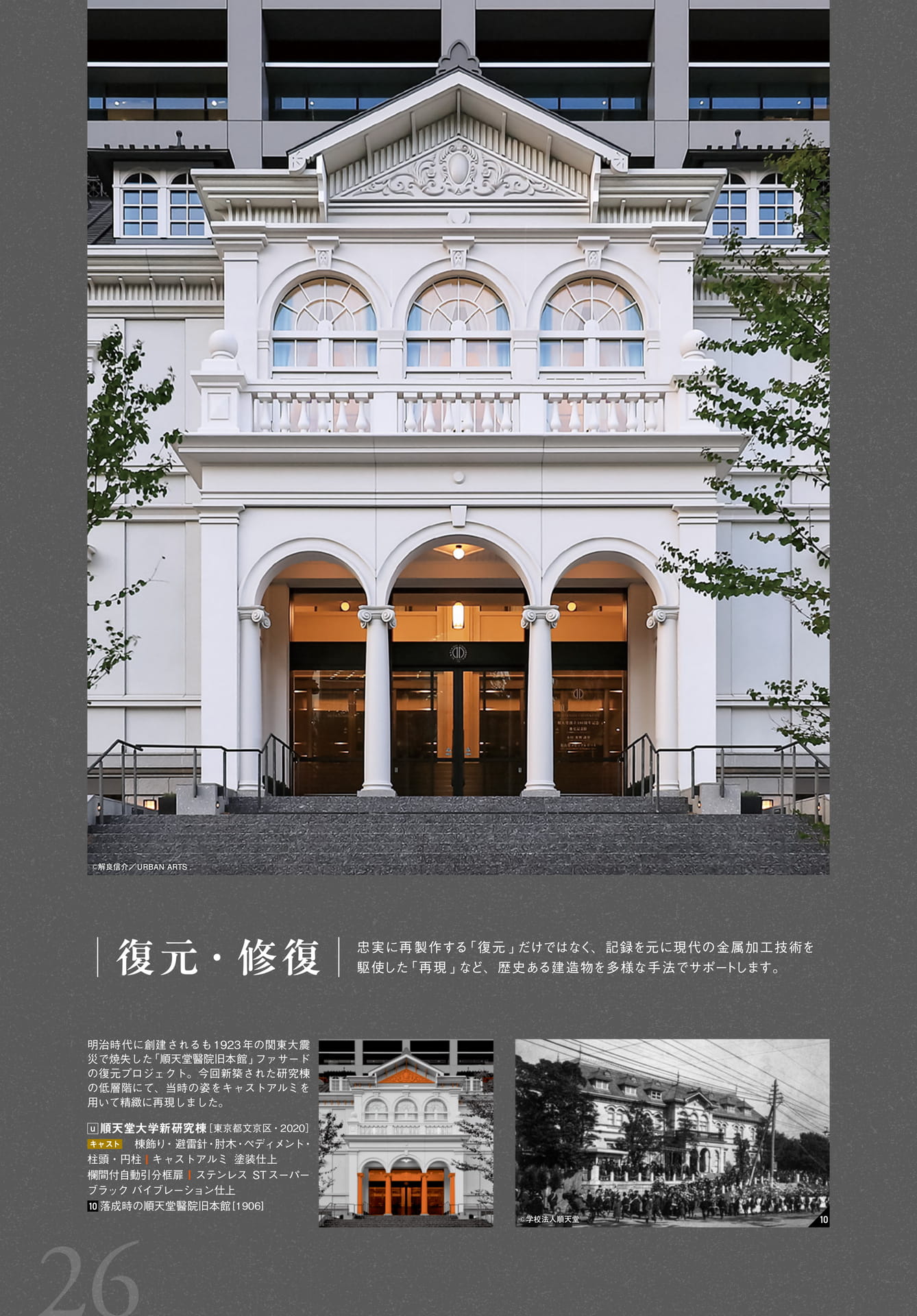 Page 26（26ページ目）