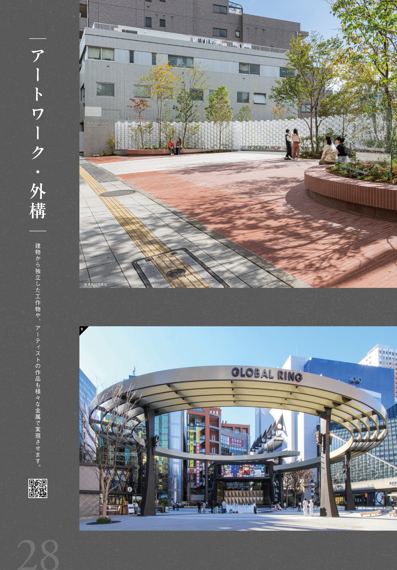 Page 28（28ページ目）
