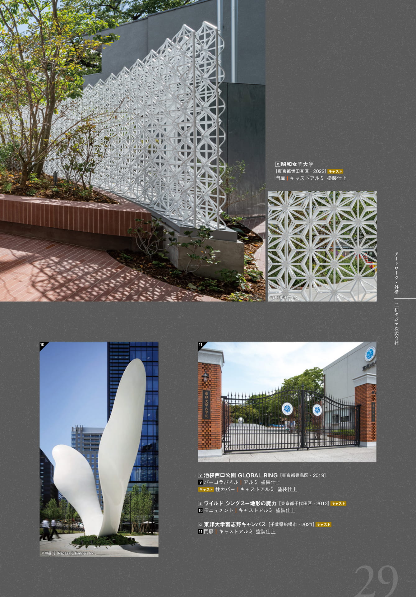 Page 29（29ページ目）