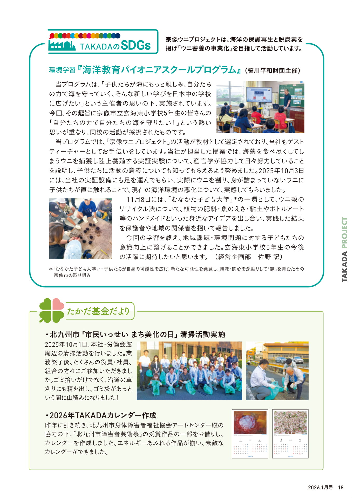 Page 19(19ページ目)
