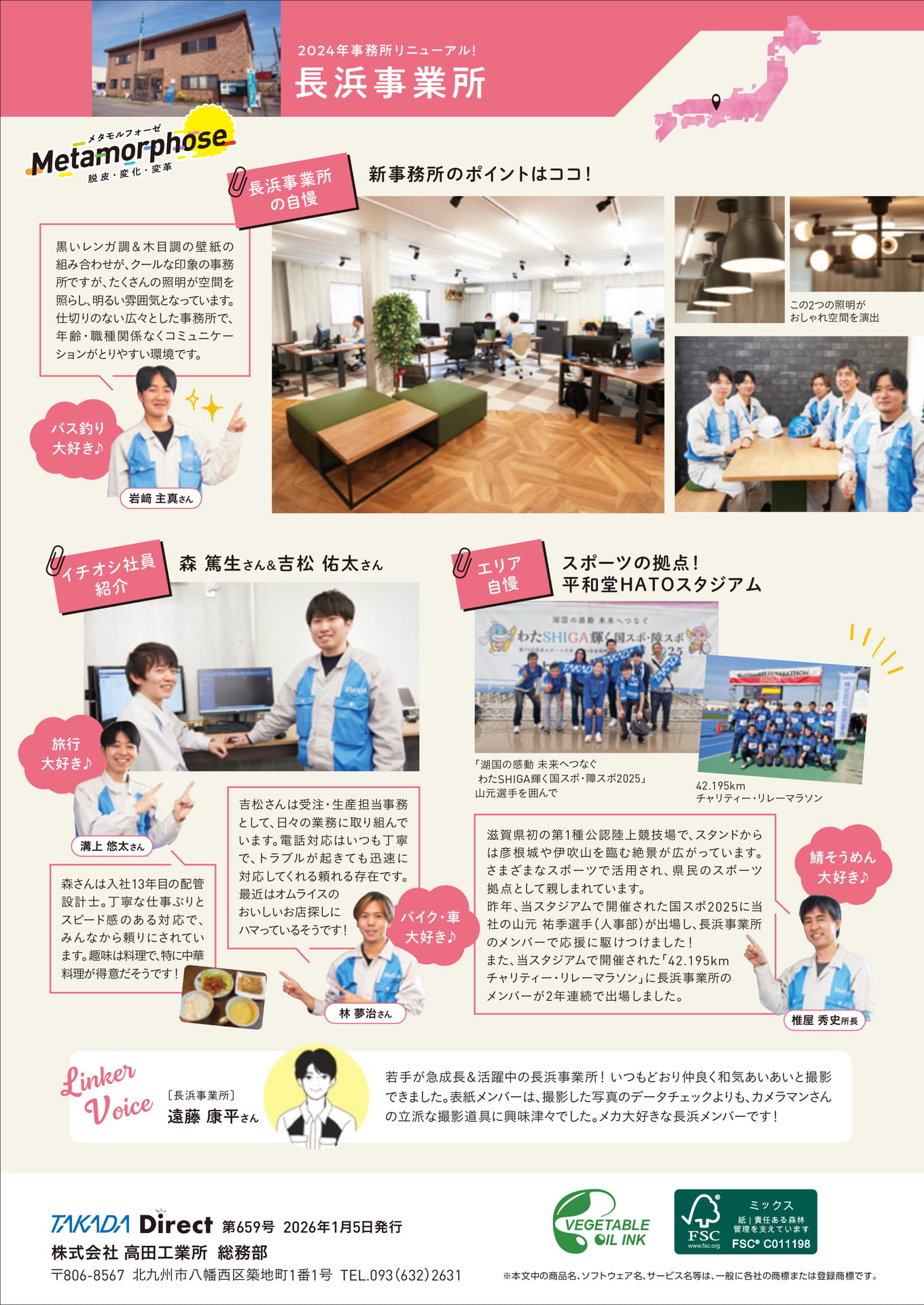 Page 20(20ページ目)