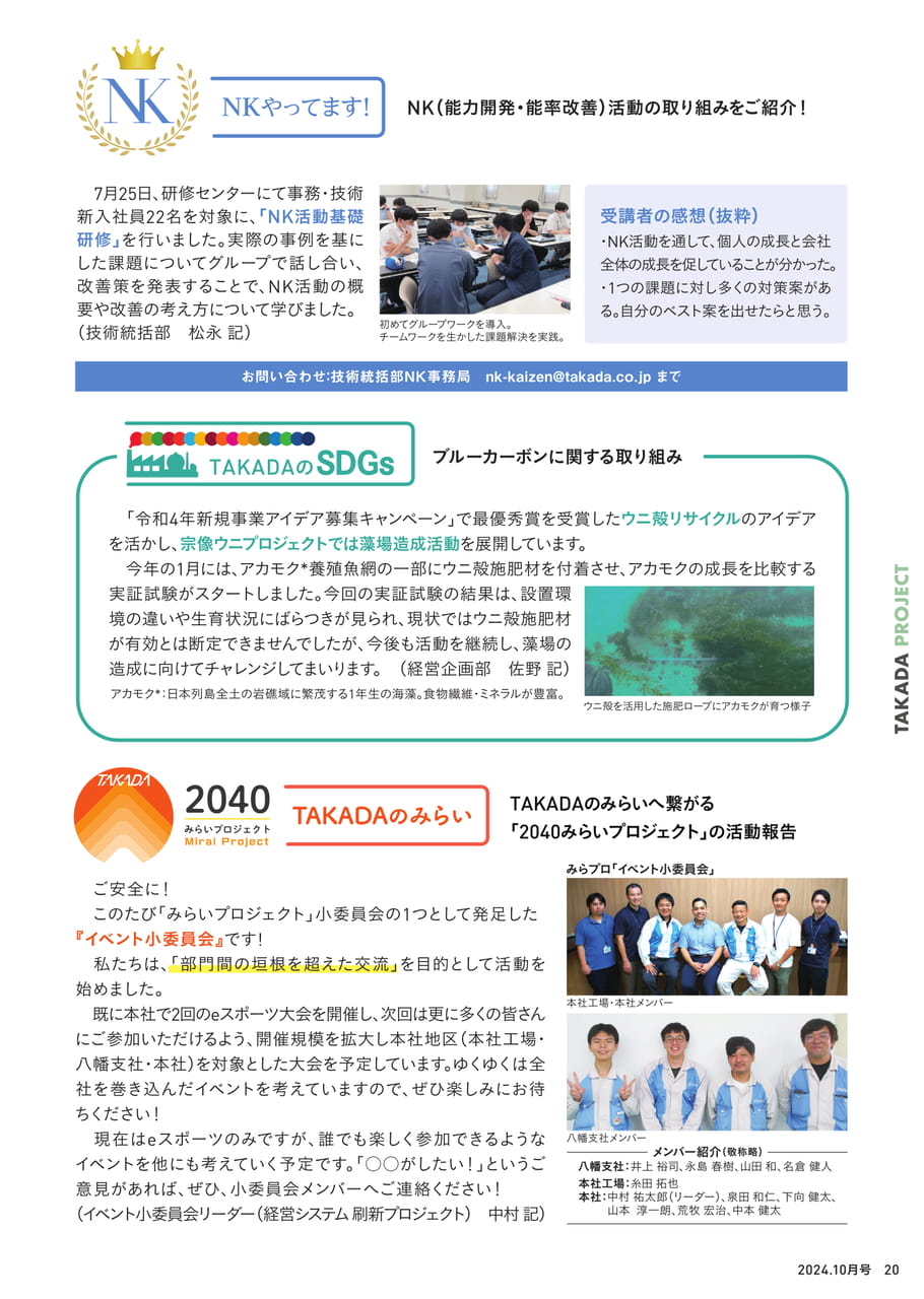 Page 21(12ページ目)