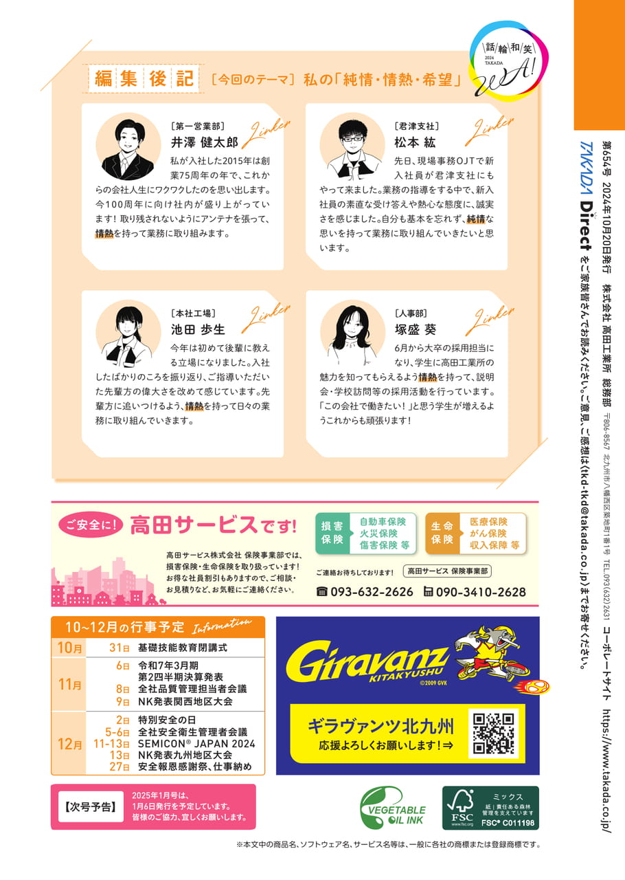 Page 25(14ページ目)
