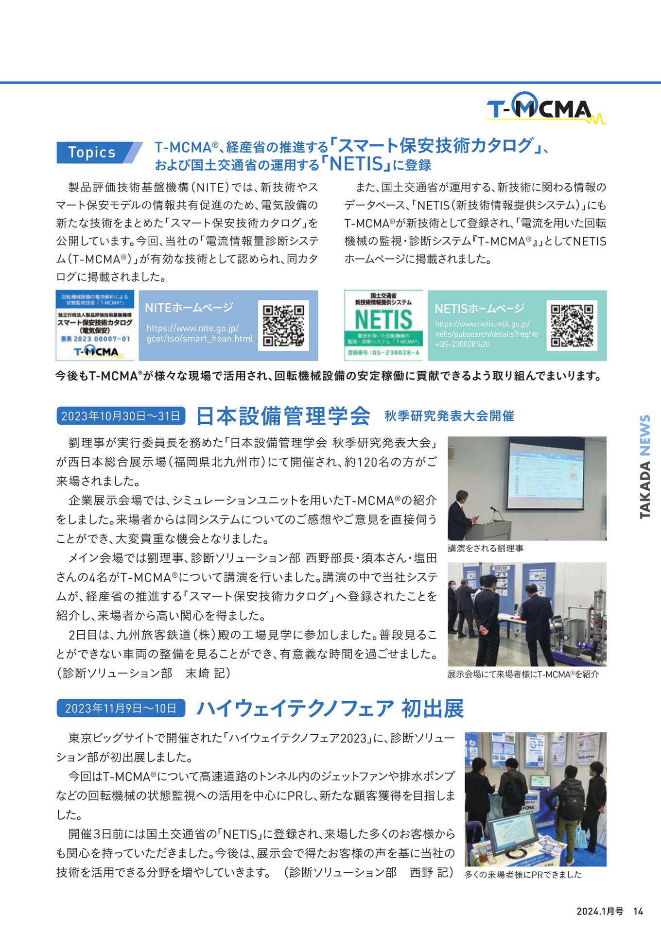 Page 15（14ページ目）