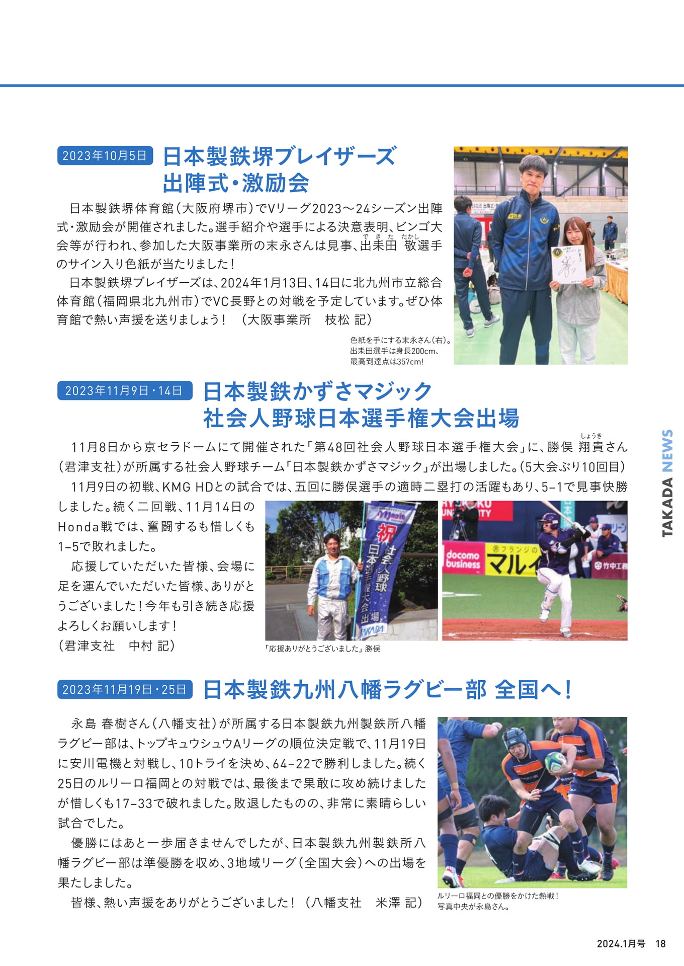 Page 19（18ページ目）