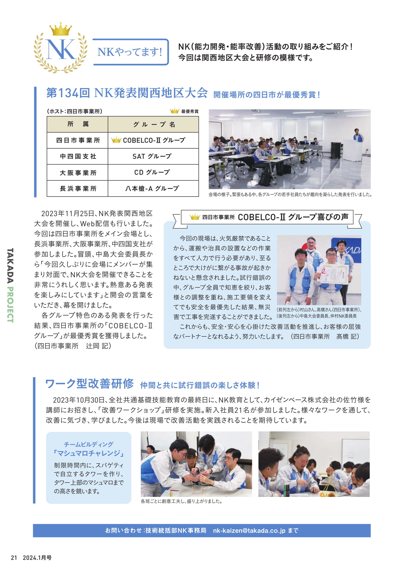 Page 22（20ページ目）