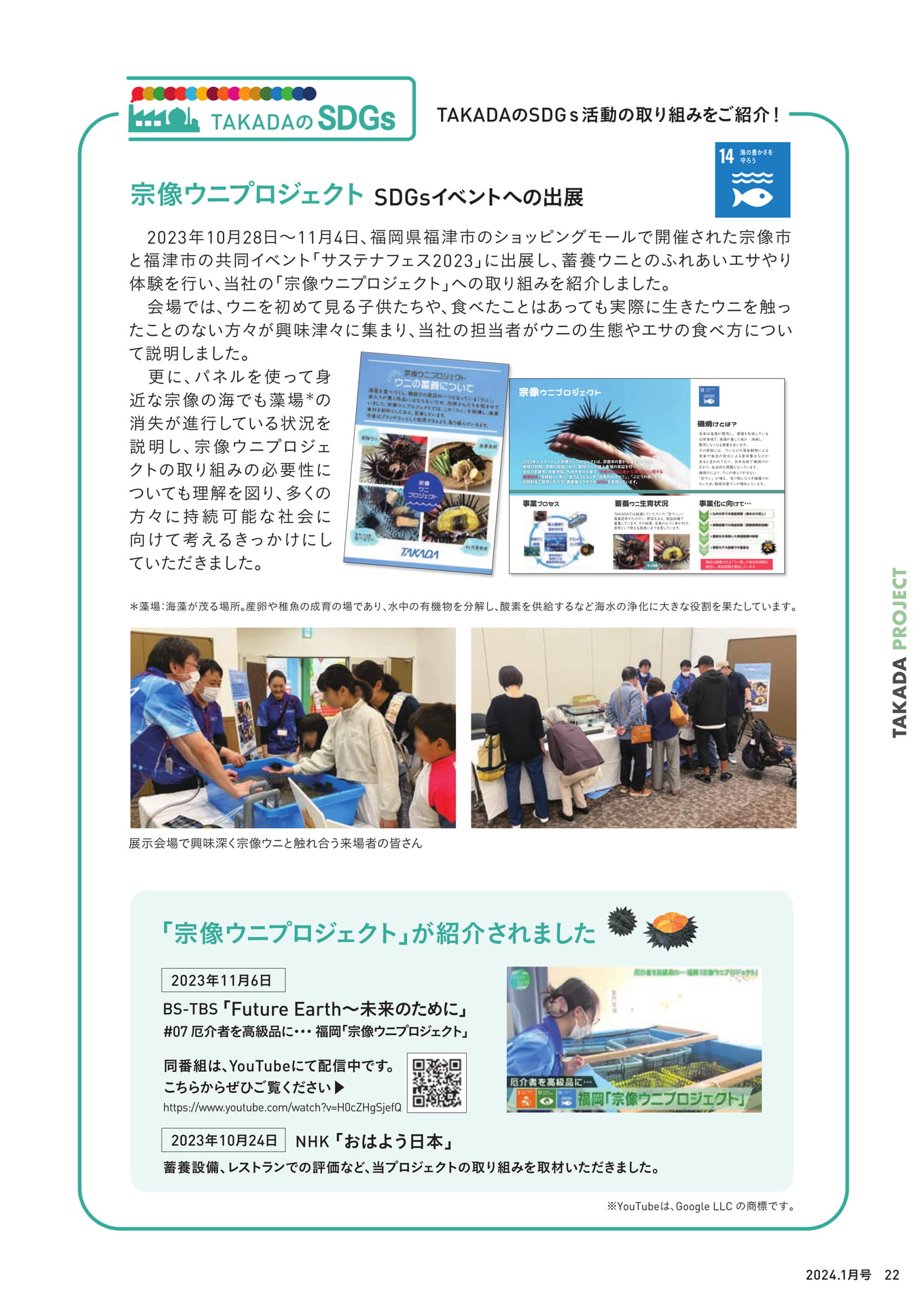Page 23（21ページ目）