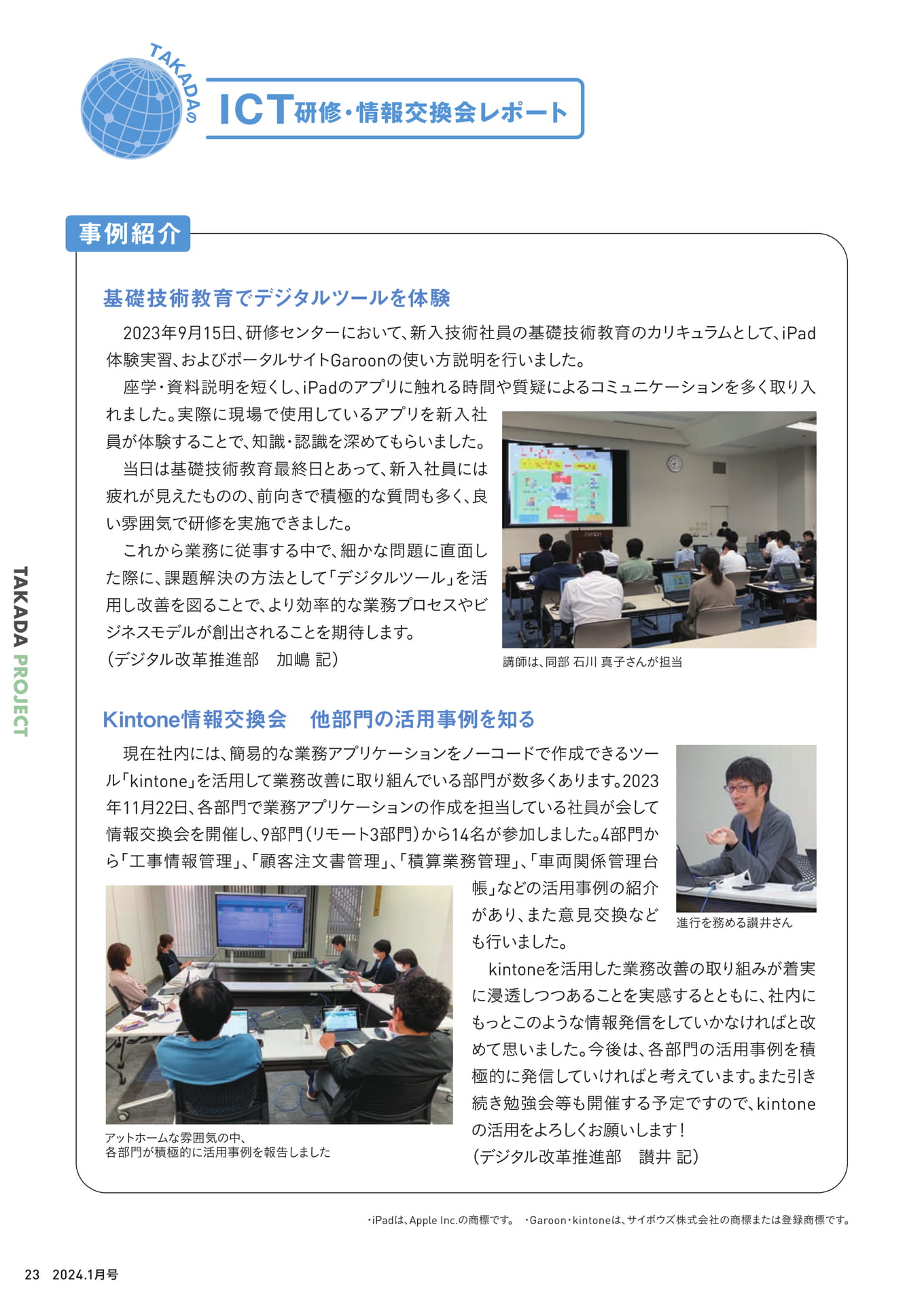 Page 24（22ページ目）