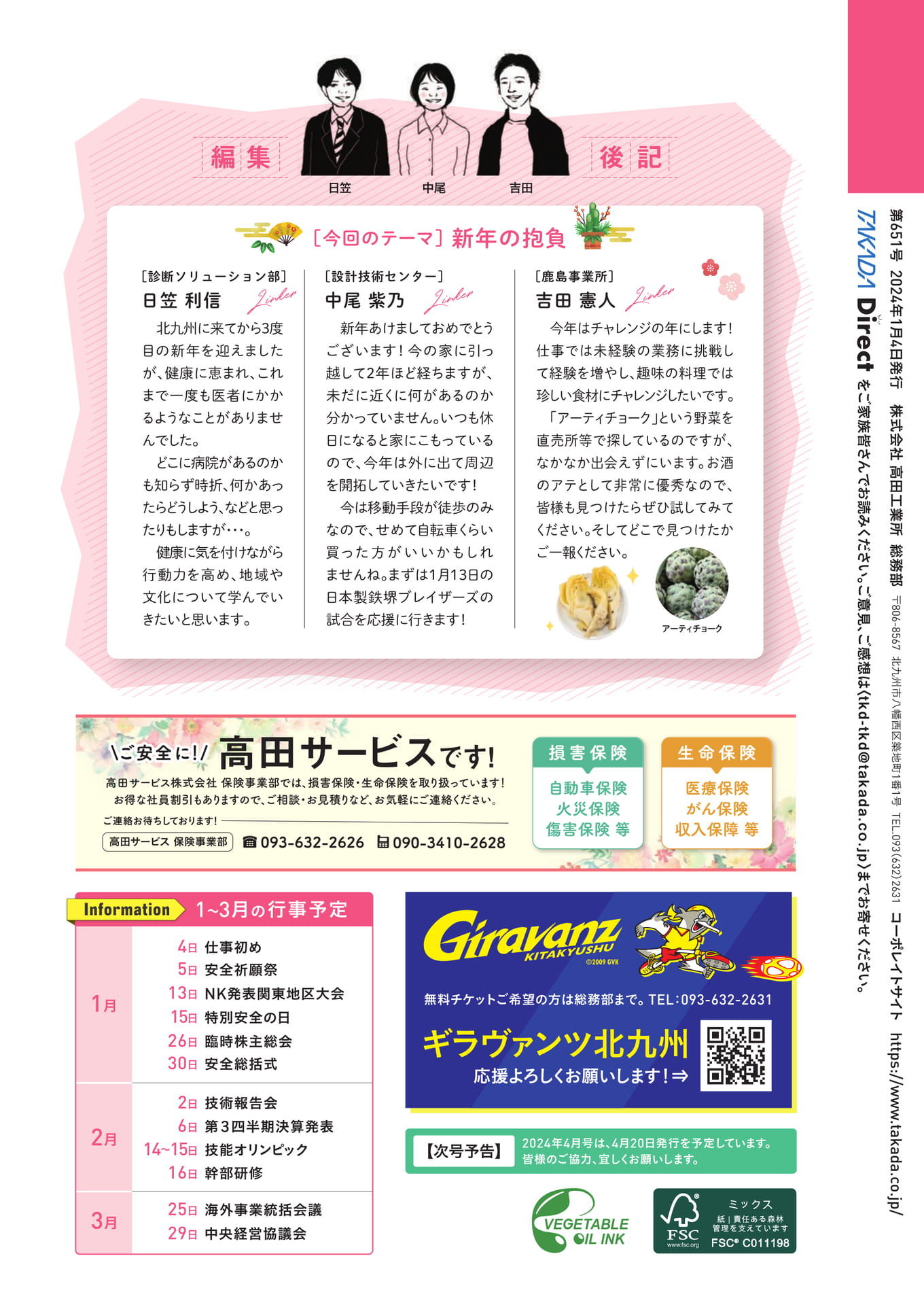Page 29（23ページ目）