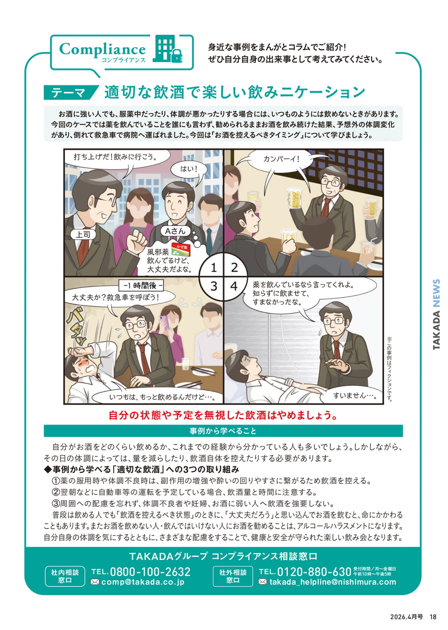 Page 19(19ページ目)
