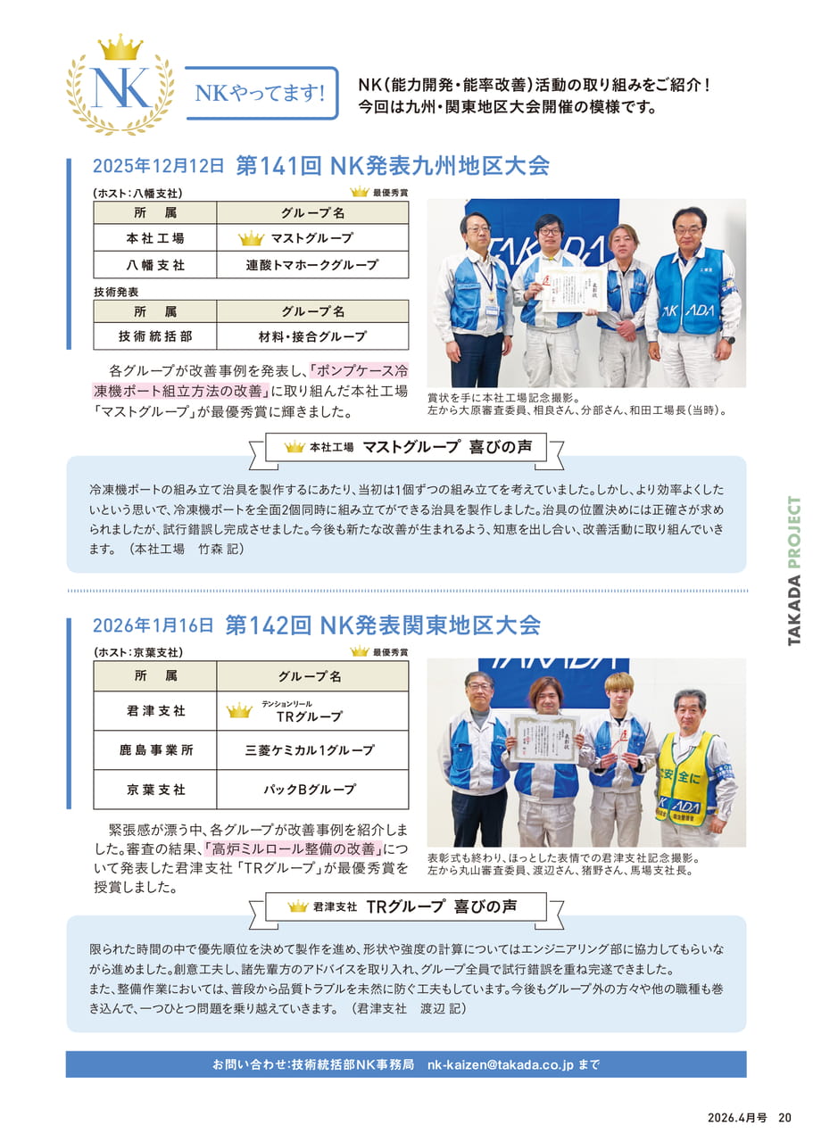 Page 21(21ページ目)