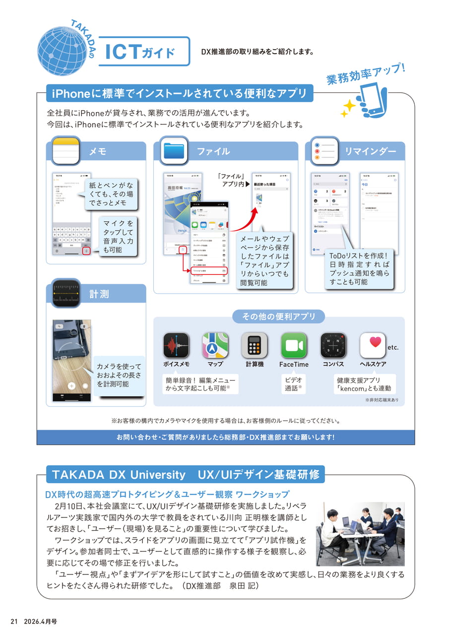 Page 22(22ページ目)
