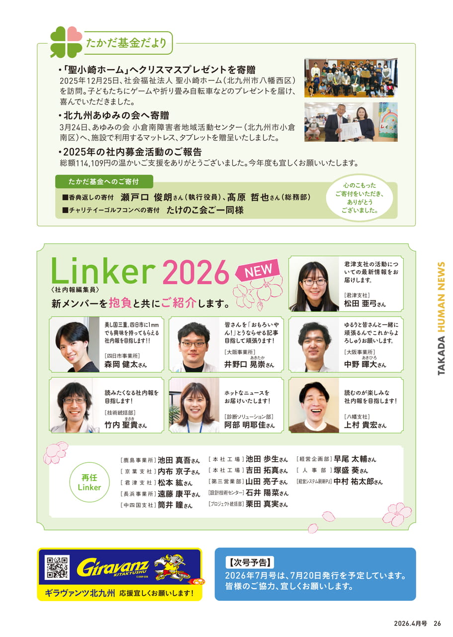 Page 23(23ページ目)