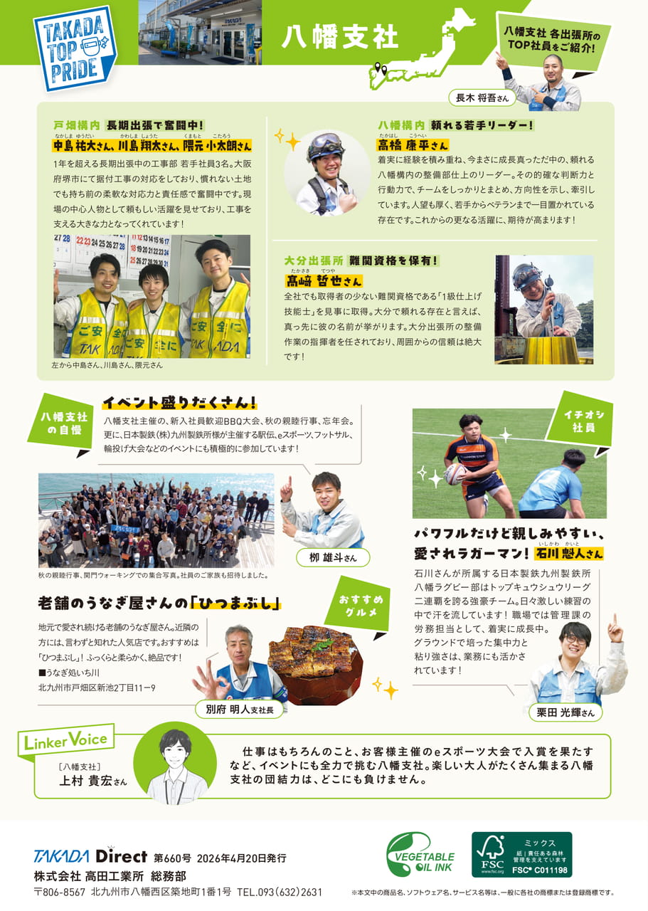 Page 24(24ページ目)