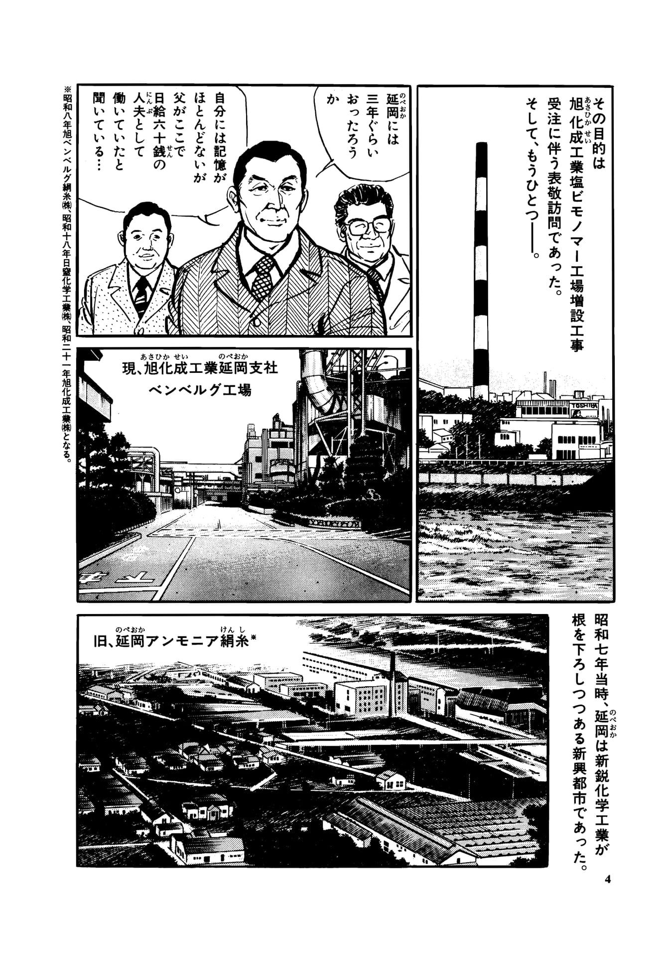 Page 006（6ページ目）