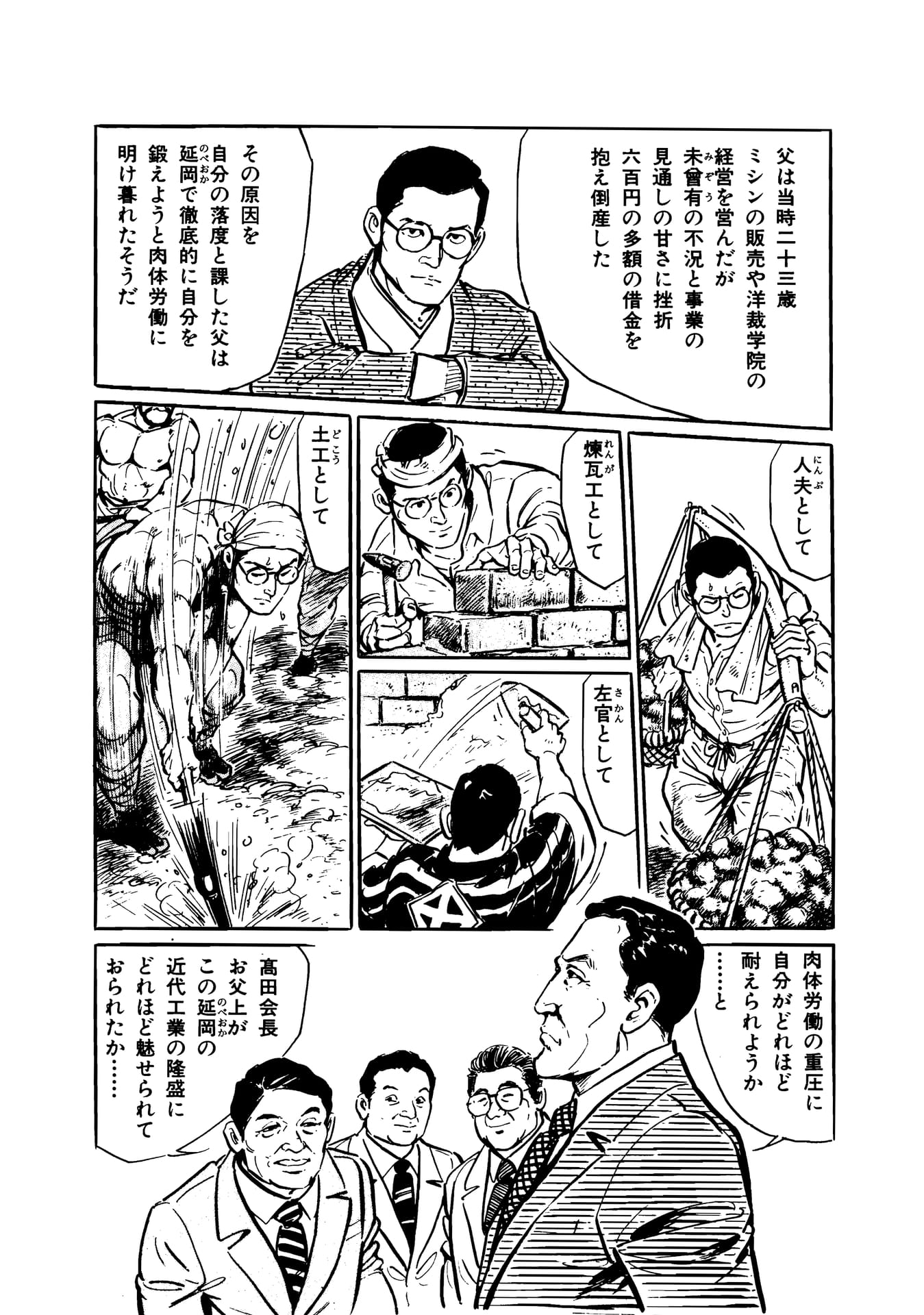 Page 007（7ページ目）