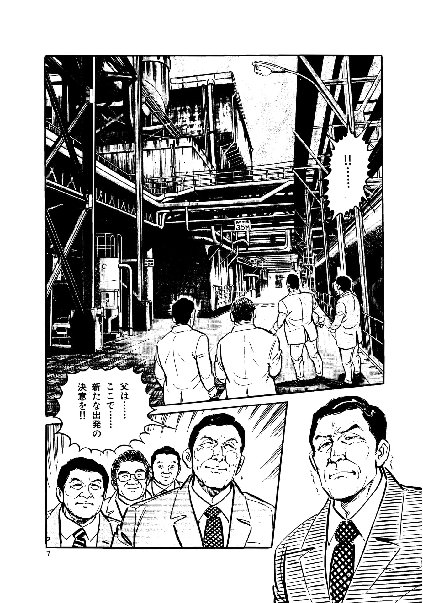Page 009（9ページ目）