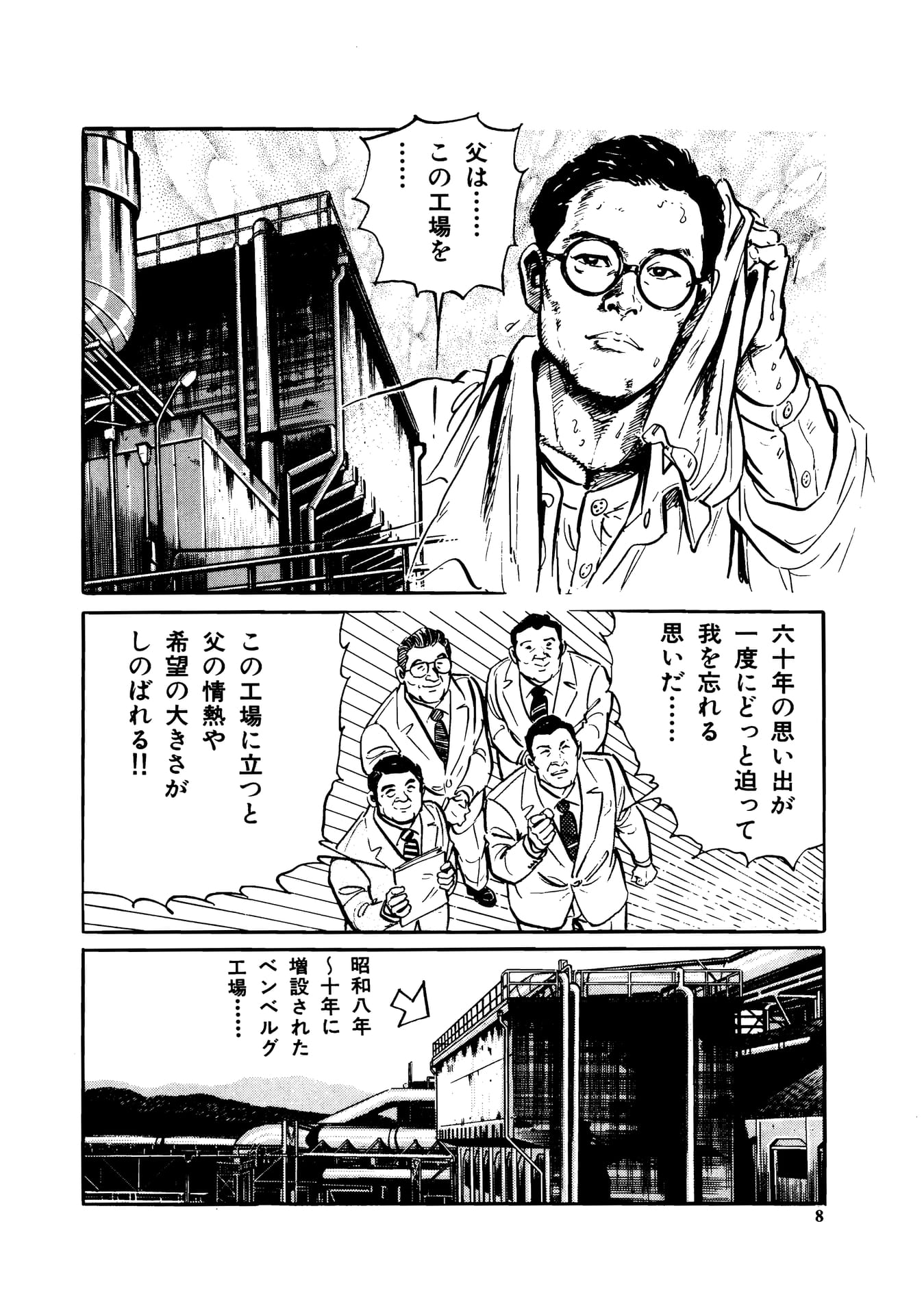 Page 010（10ページ目）