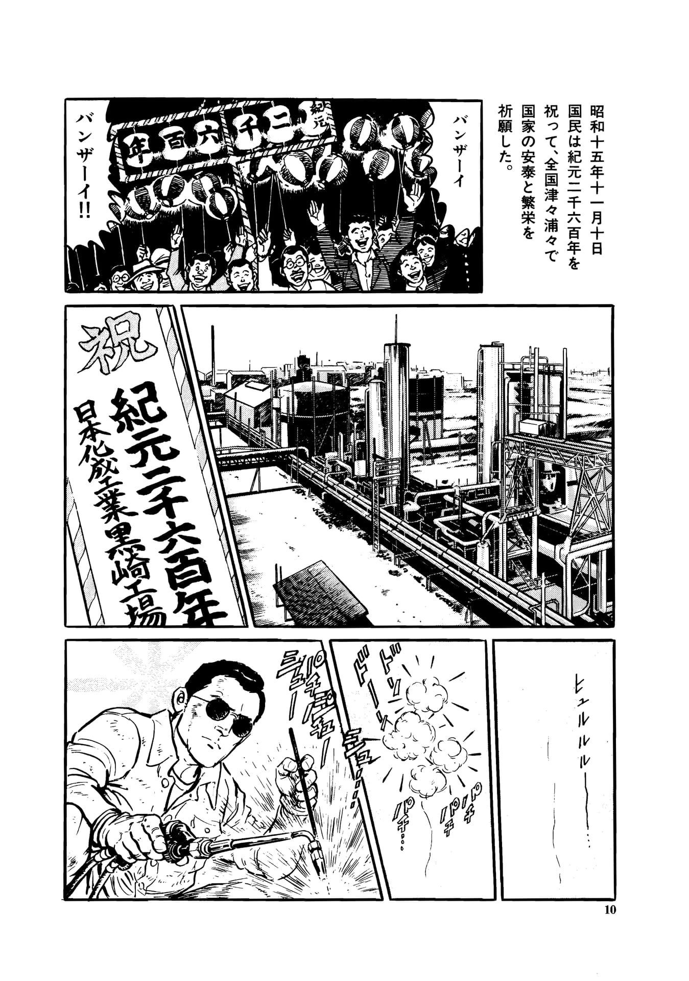 Page 012（12ページ目）