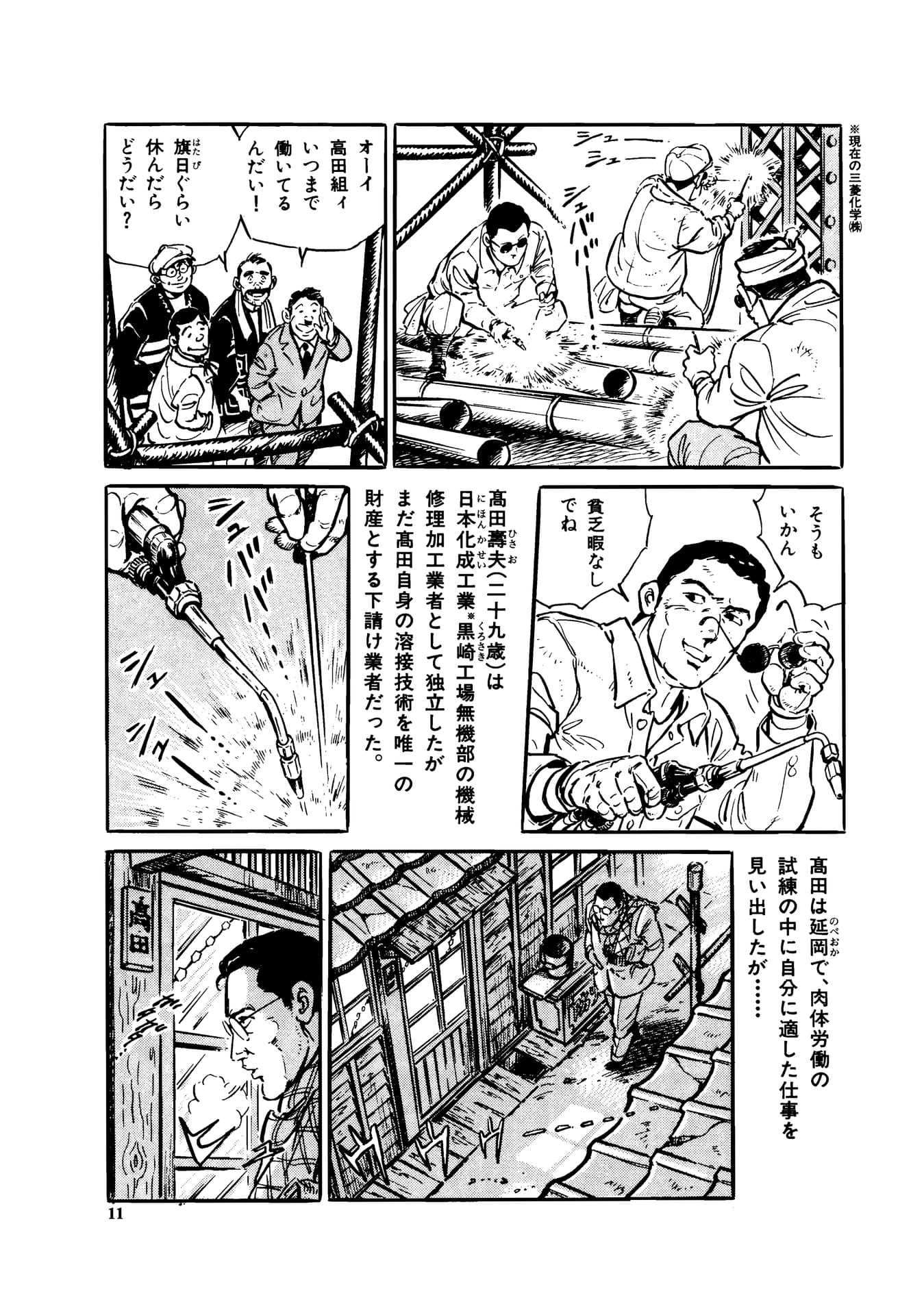 Page 013（13ページ目）