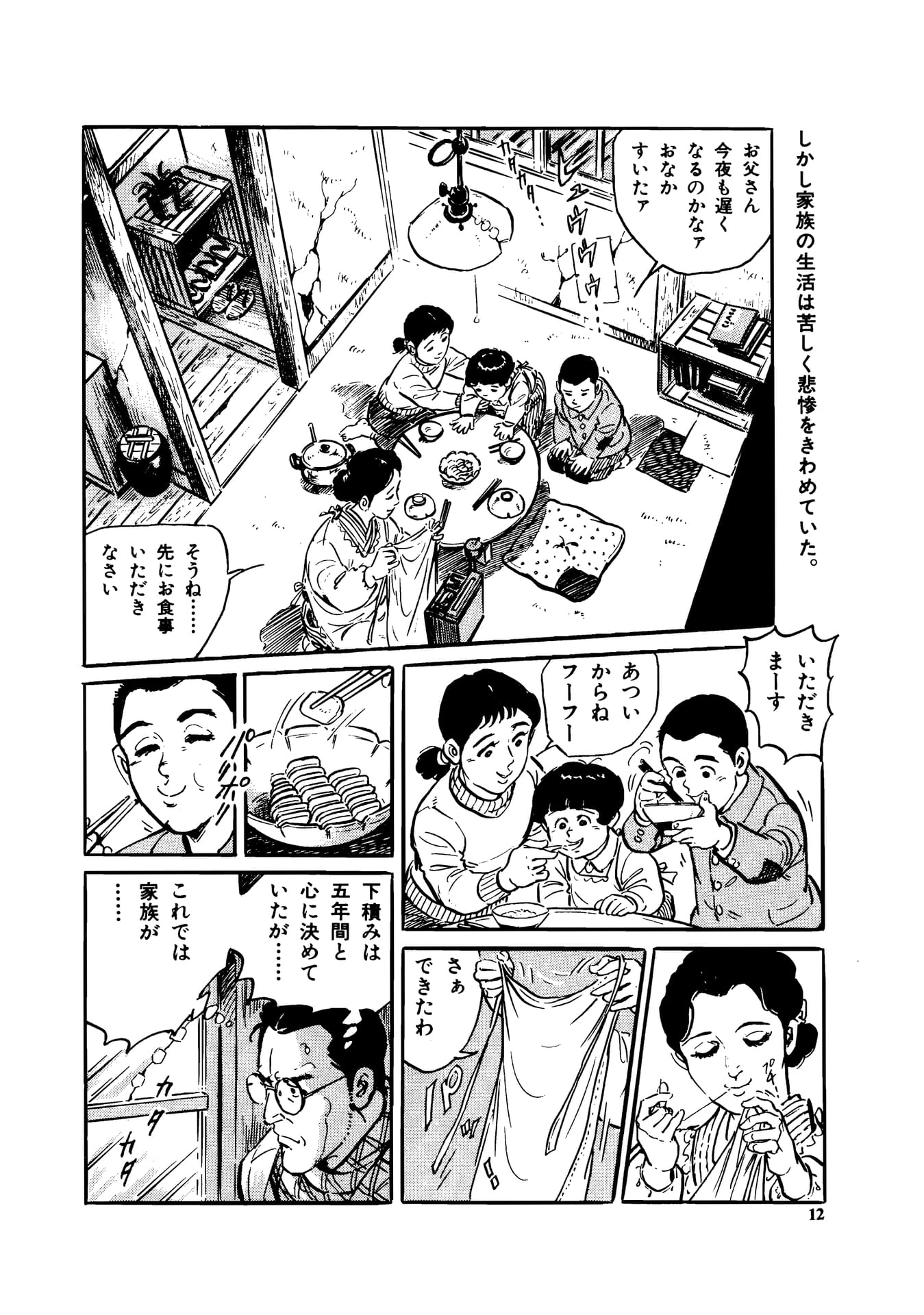Page 014（14ページ目）