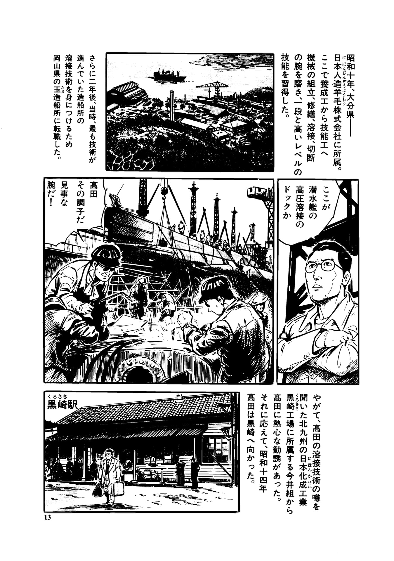 Page 015（15ページ目）